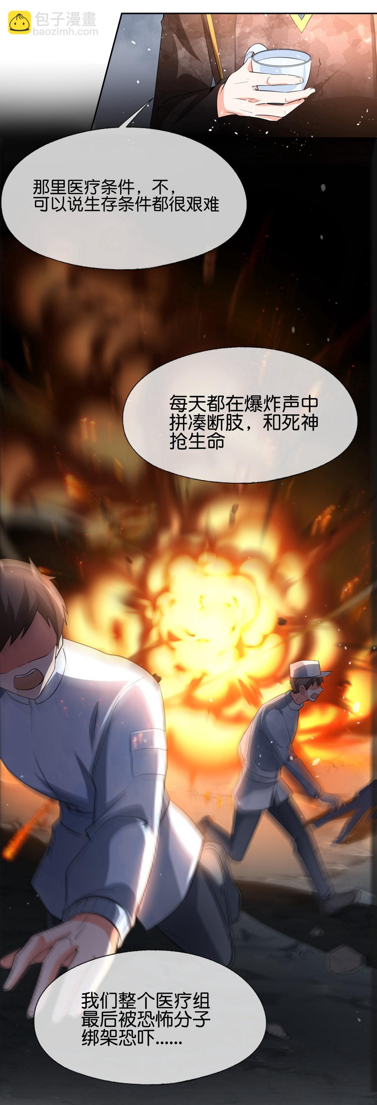 第350话 平安归来18