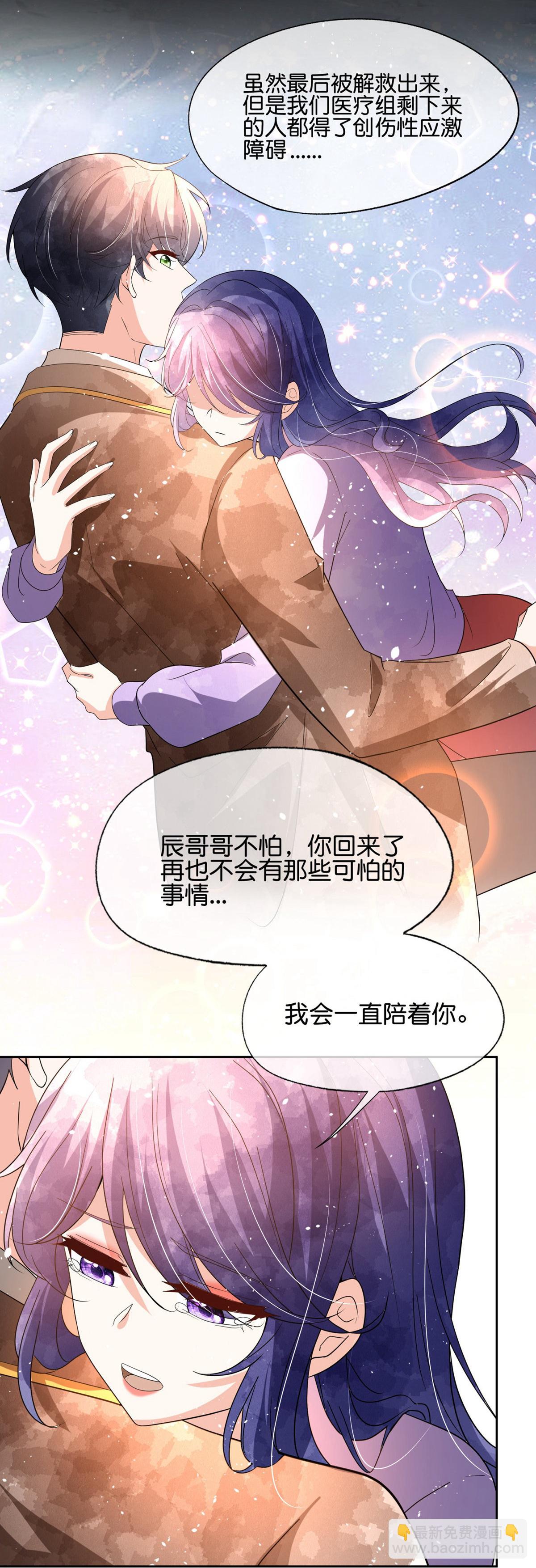第350话 平安归来19