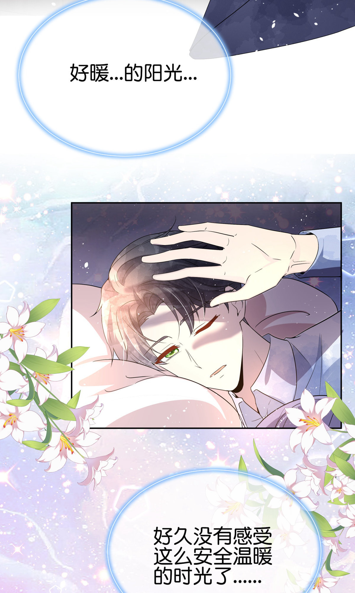 第352话 久违的温暧时光2