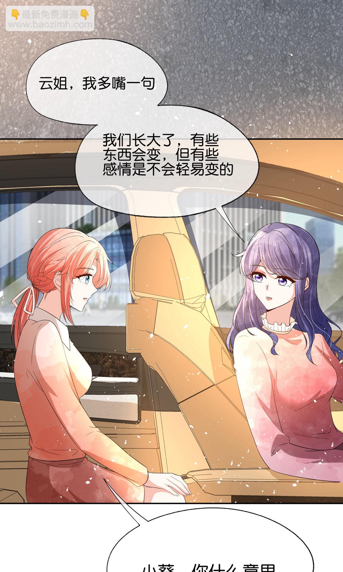 第353话 你不再是我追寻的光17