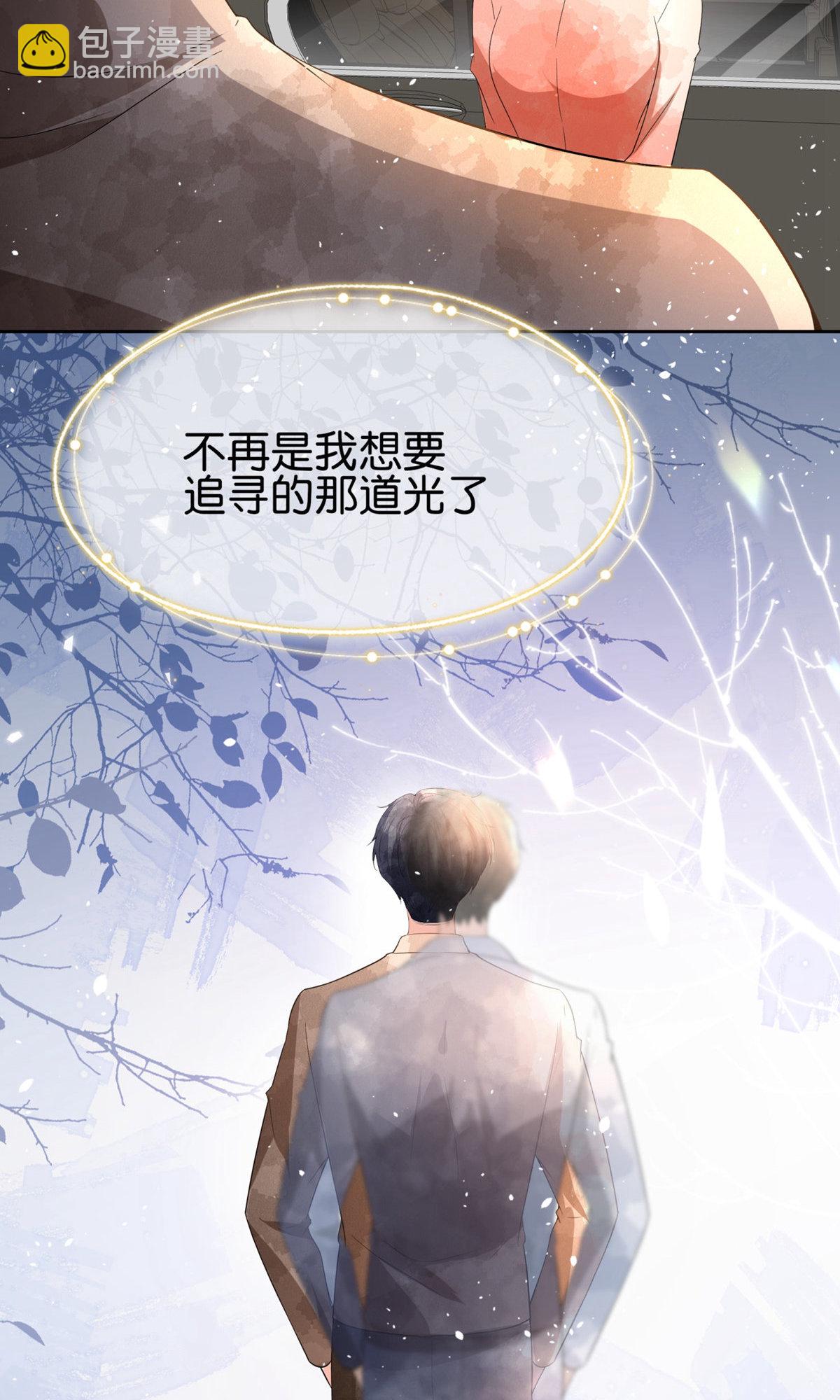 第353话 你不再是我追寻的光21