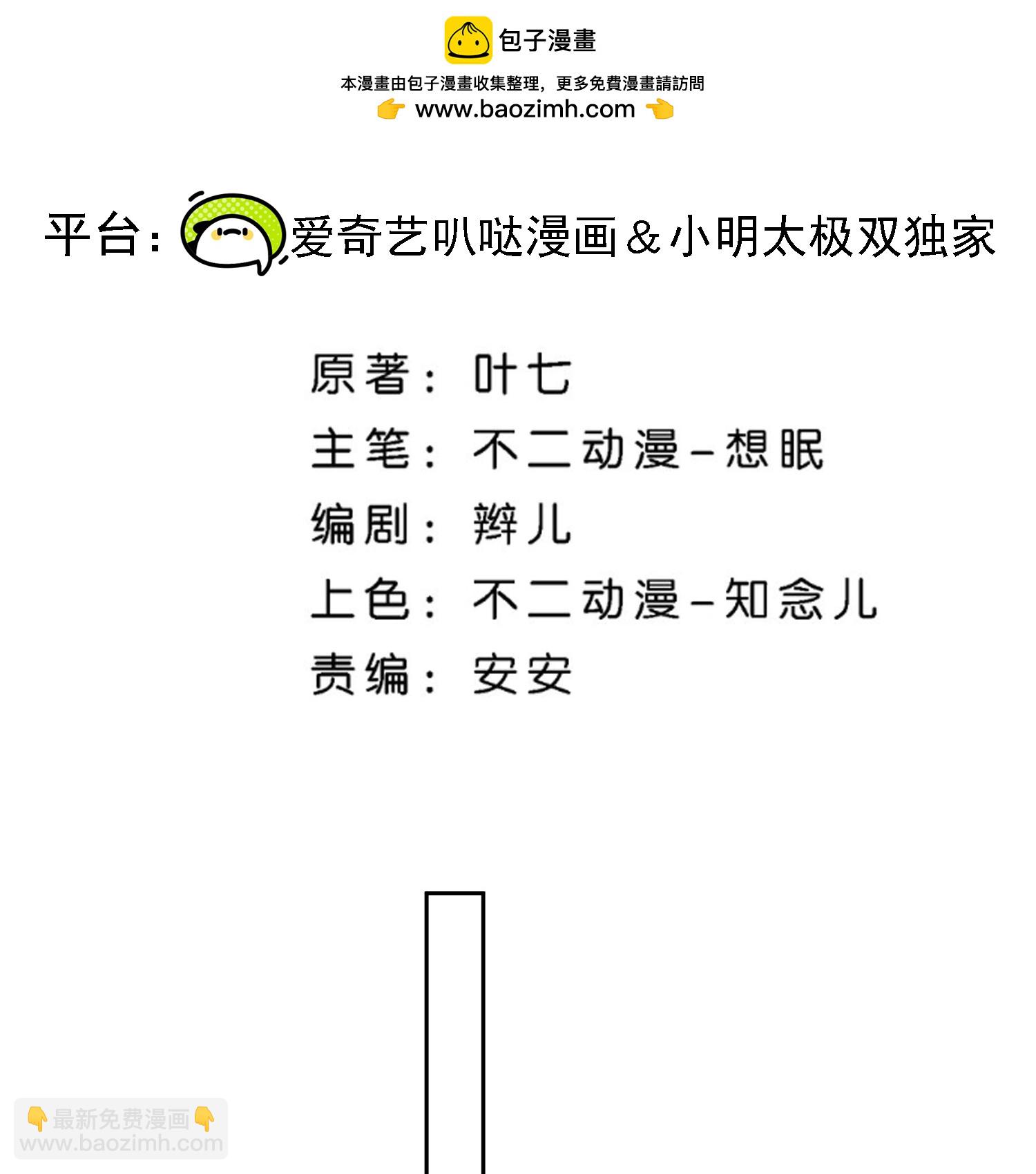 第354话 我来陪你睡觉1
