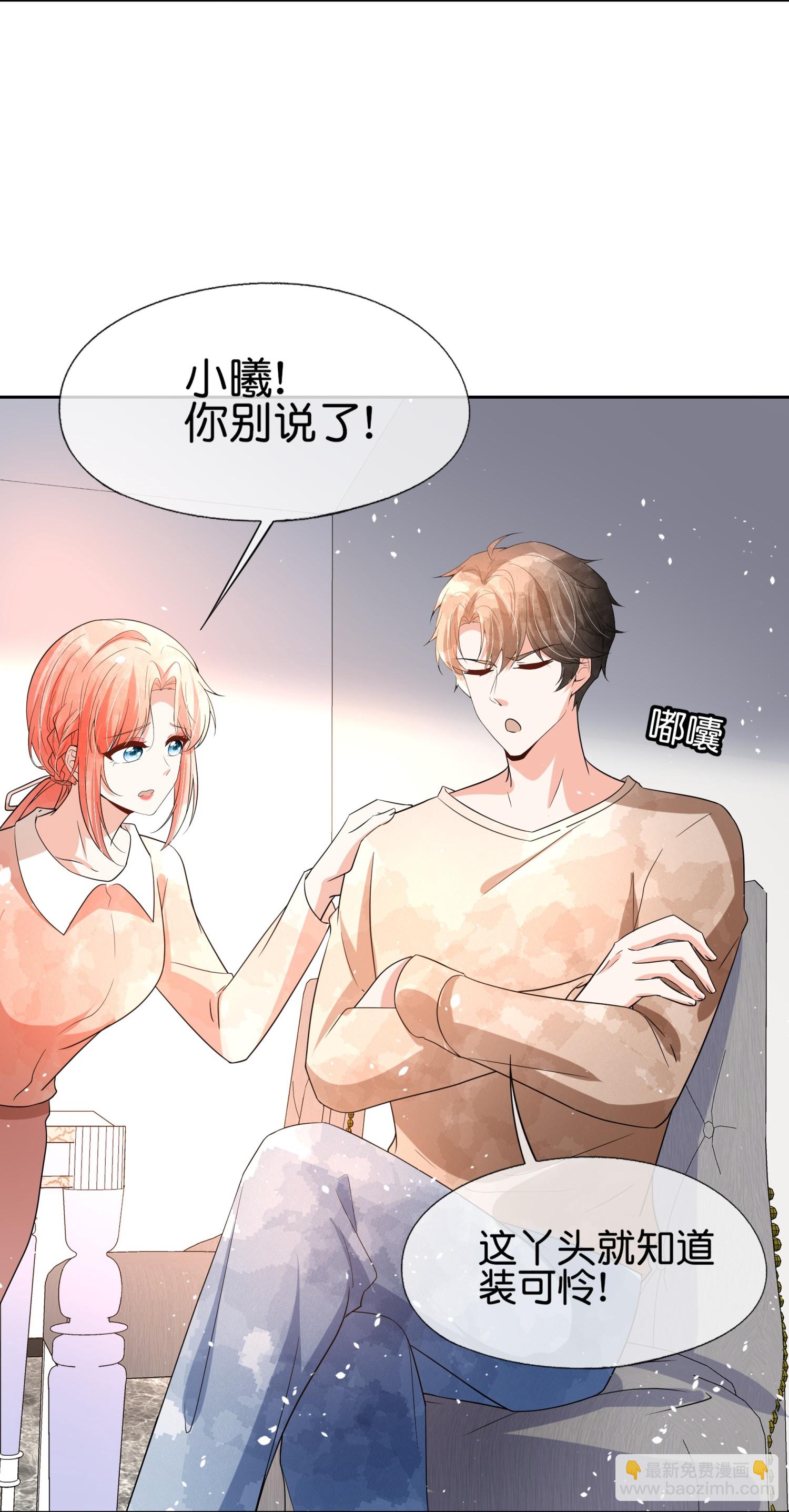 第354话 我来陪你睡觉12
