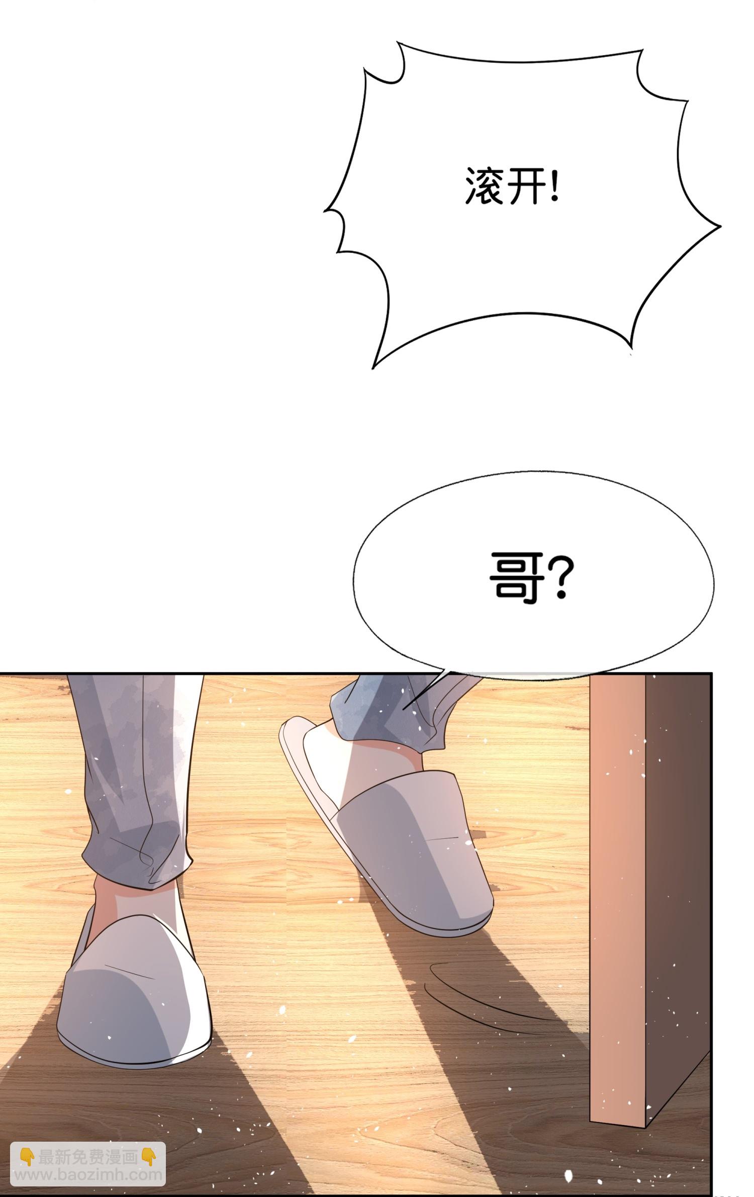 第354话 我来陪你睡觉19