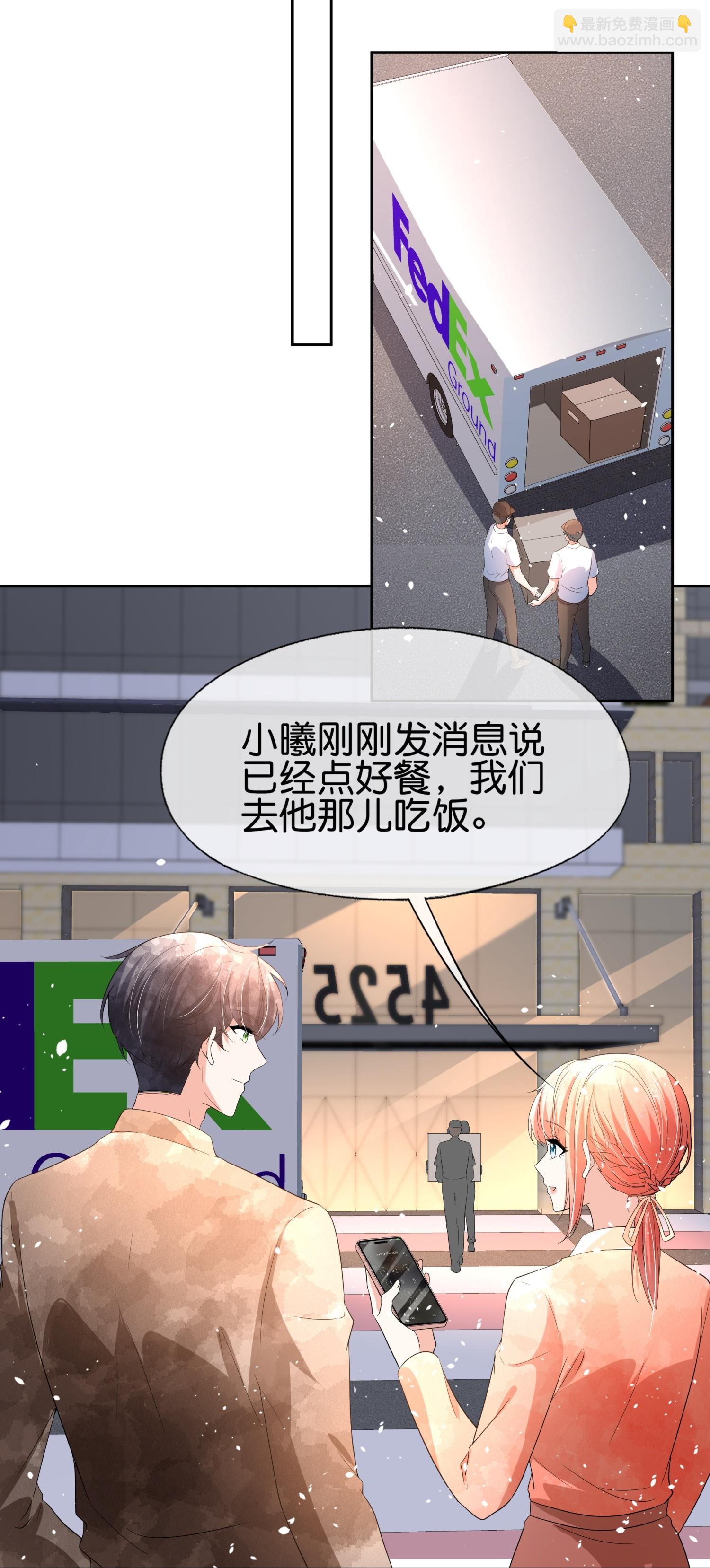第354话 我来陪你睡觉2