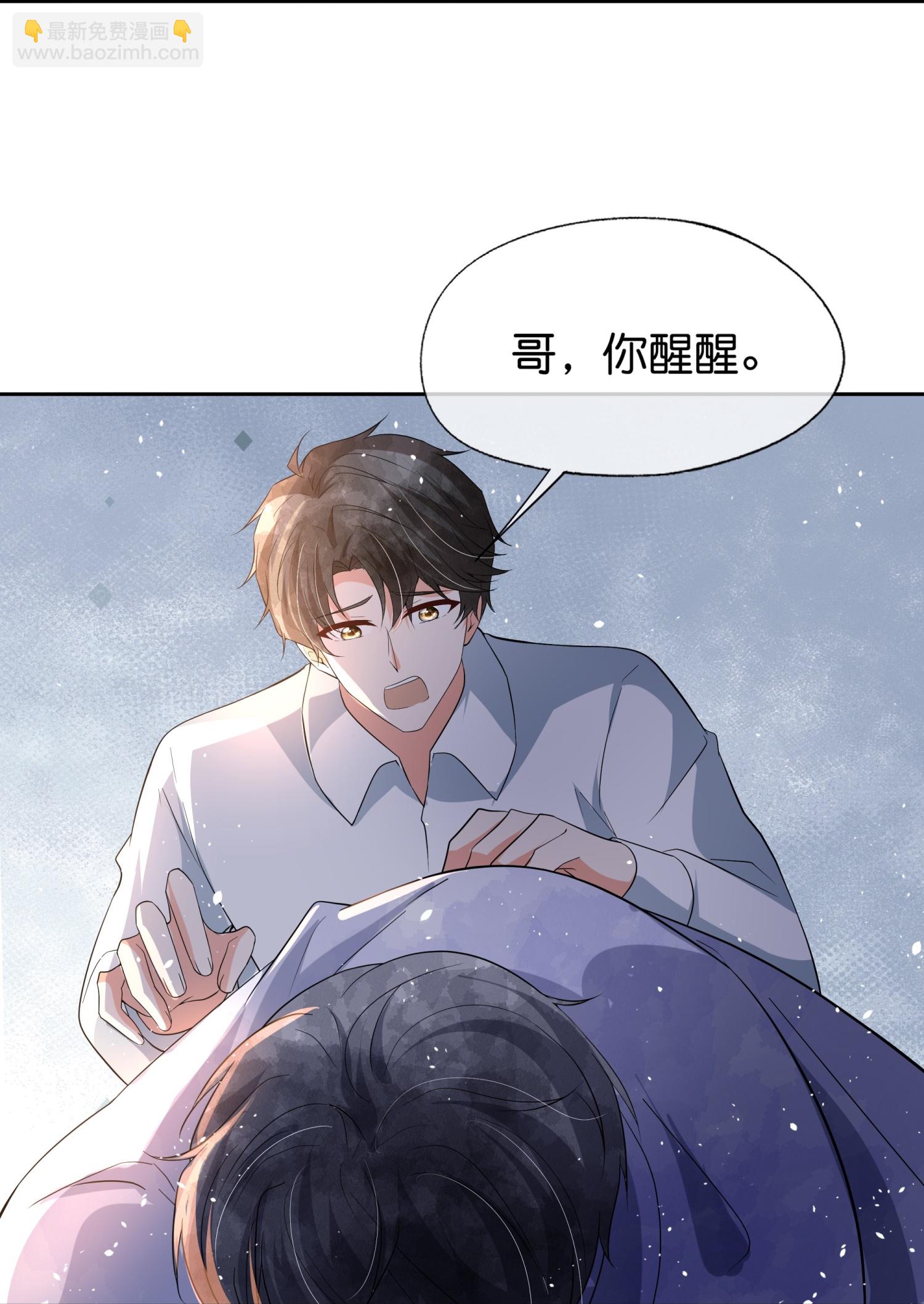 第354话 我来陪你睡觉21