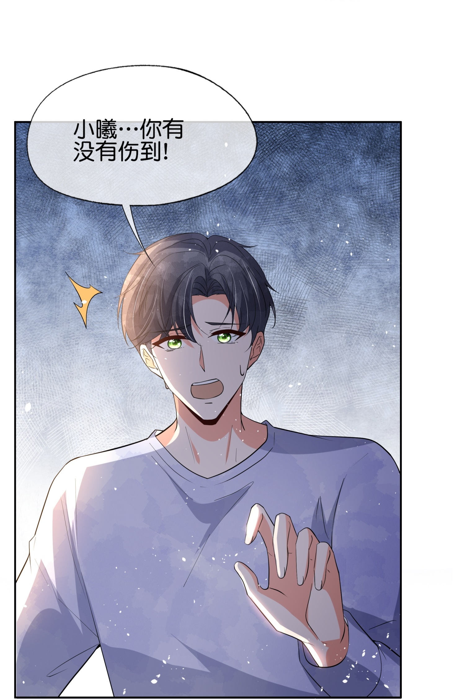 第354话 我来陪你睡觉25