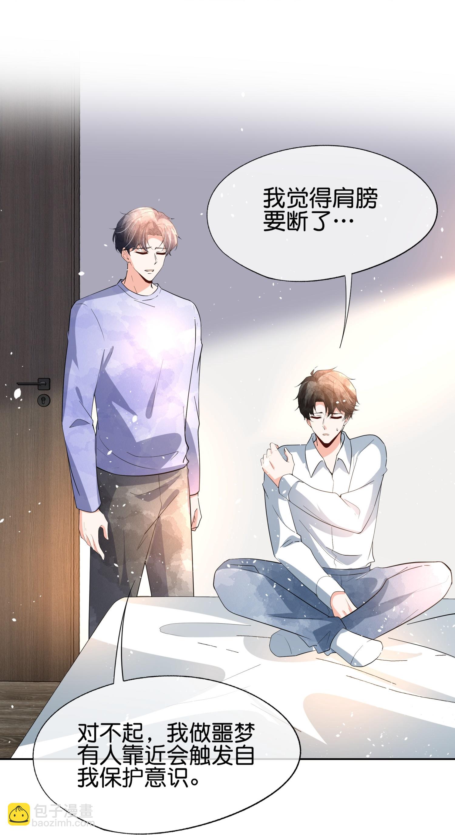 第354话 我来陪你睡觉26