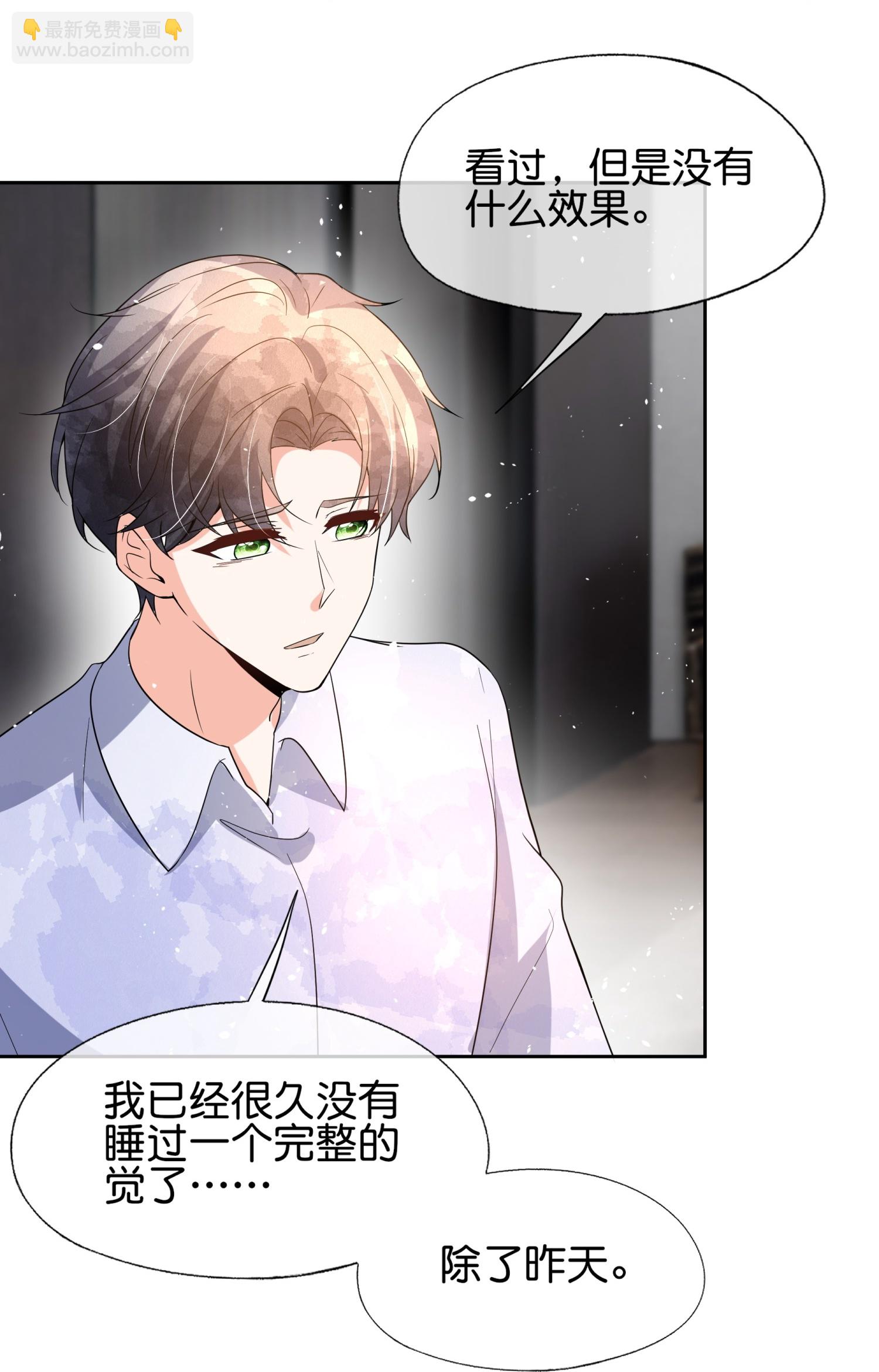 第354话 我来陪你睡觉28