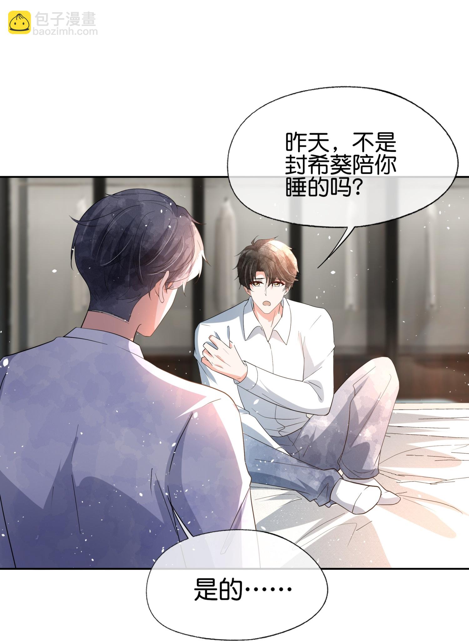 第354话 我来陪你睡觉29