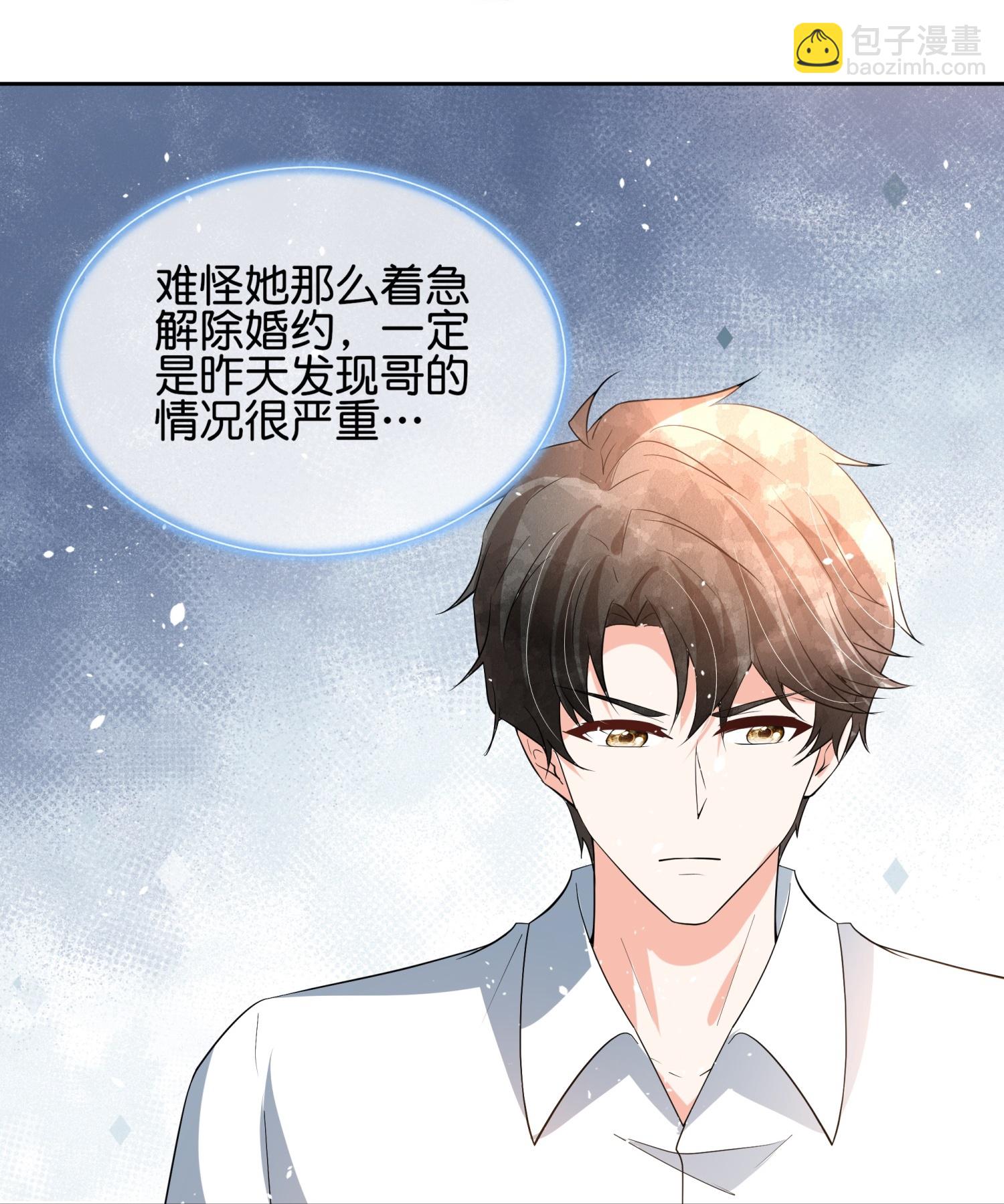 第354话 我来陪你睡觉30