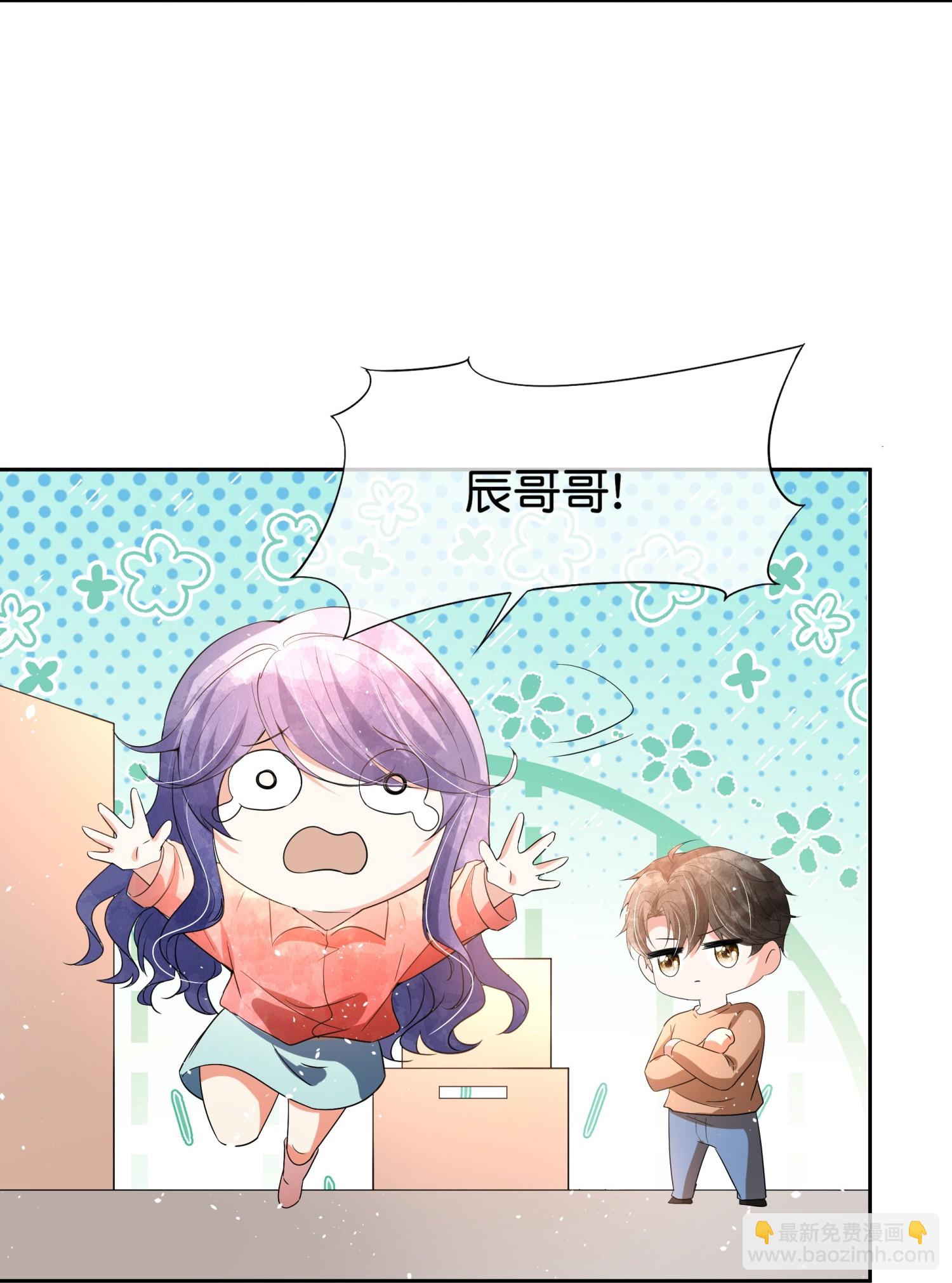 第354话 我来陪你睡觉5