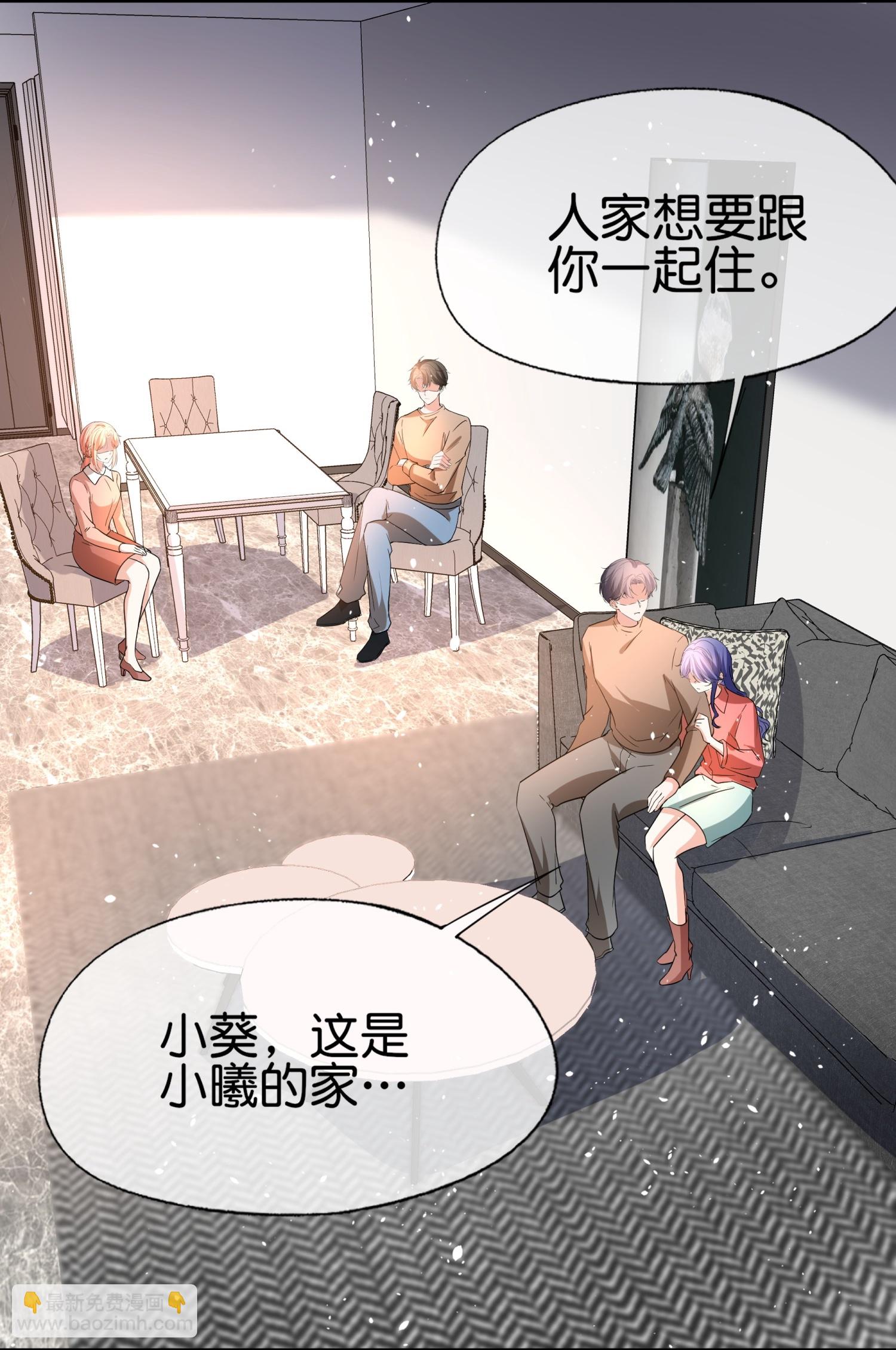 第354话 我来陪你睡觉8