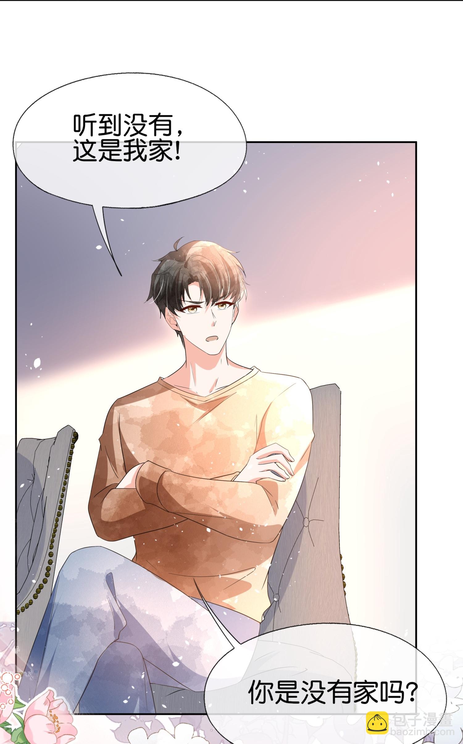 第354话 我来陪你睡觉9
