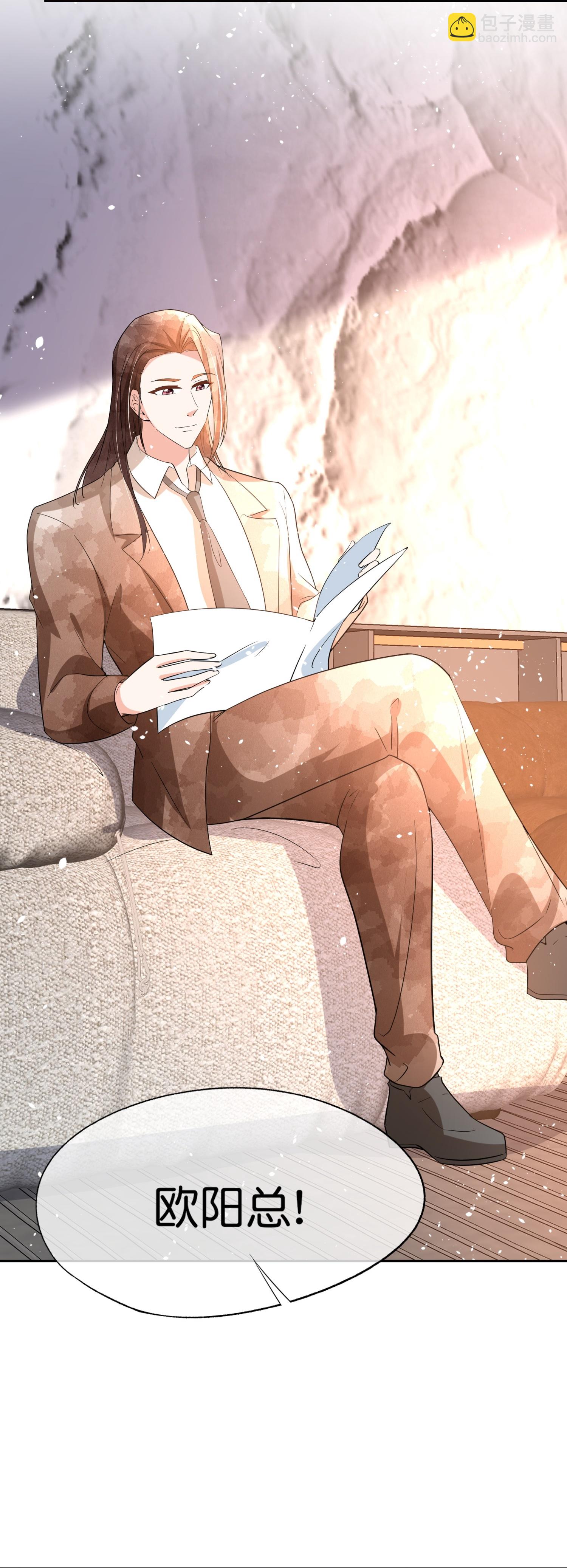 第355话 夸男人可爱意味着……10