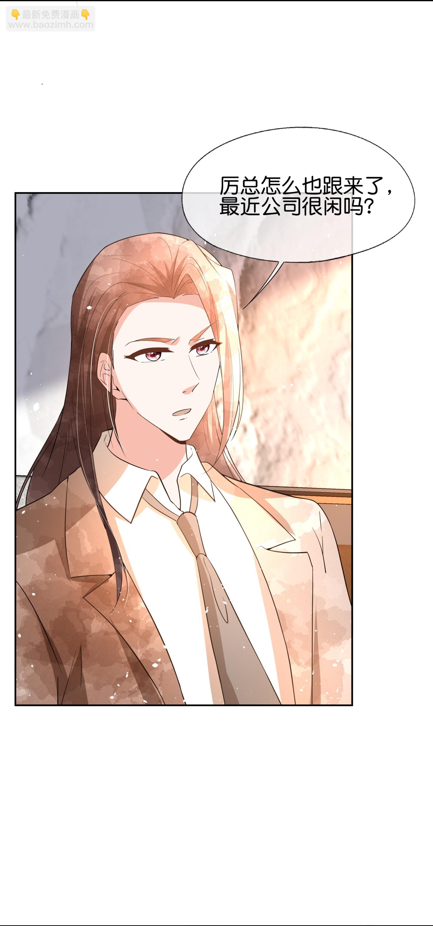 第355话 夸男人可爱意味着……12