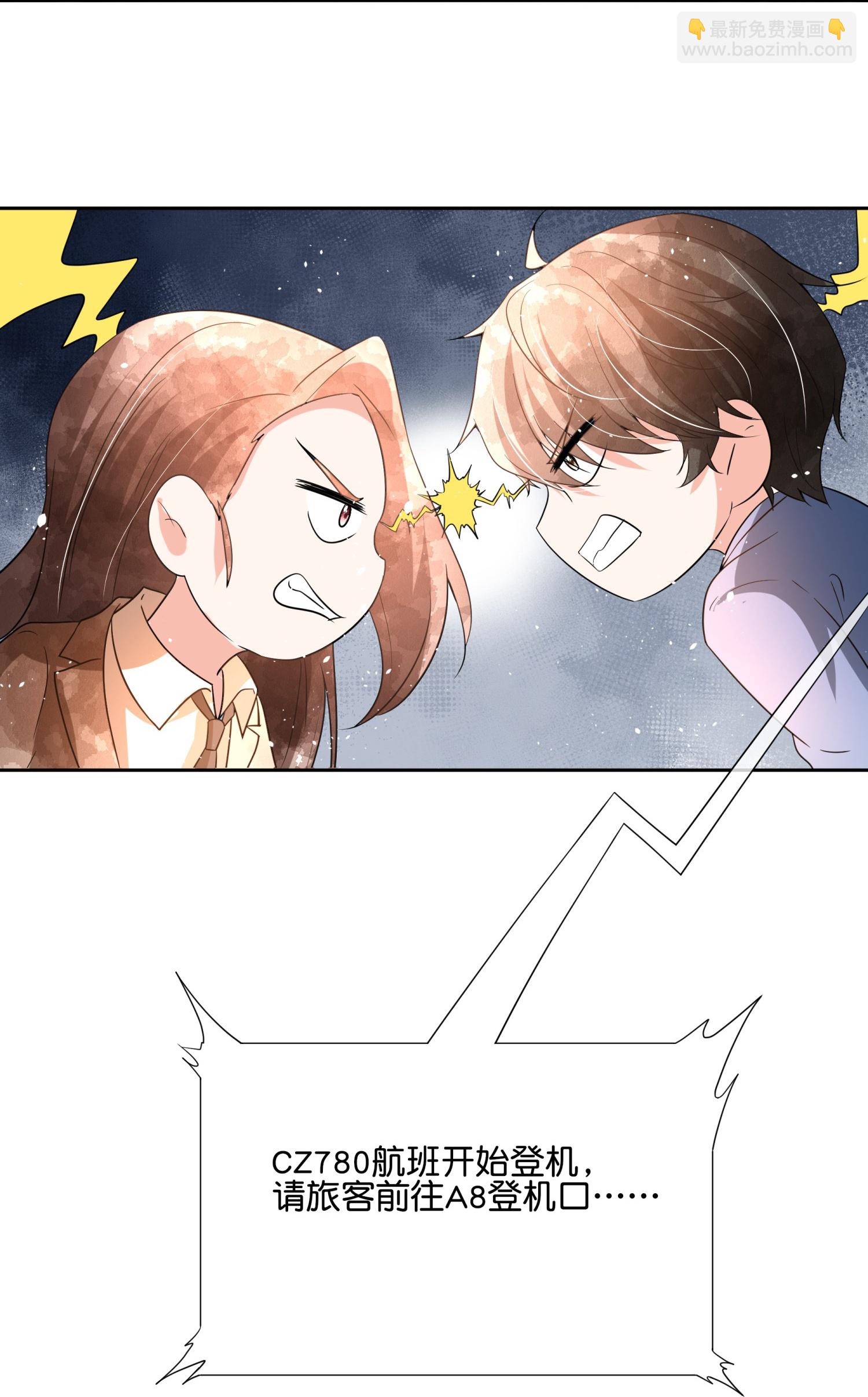 第355话 夸男人可爱意味着……14