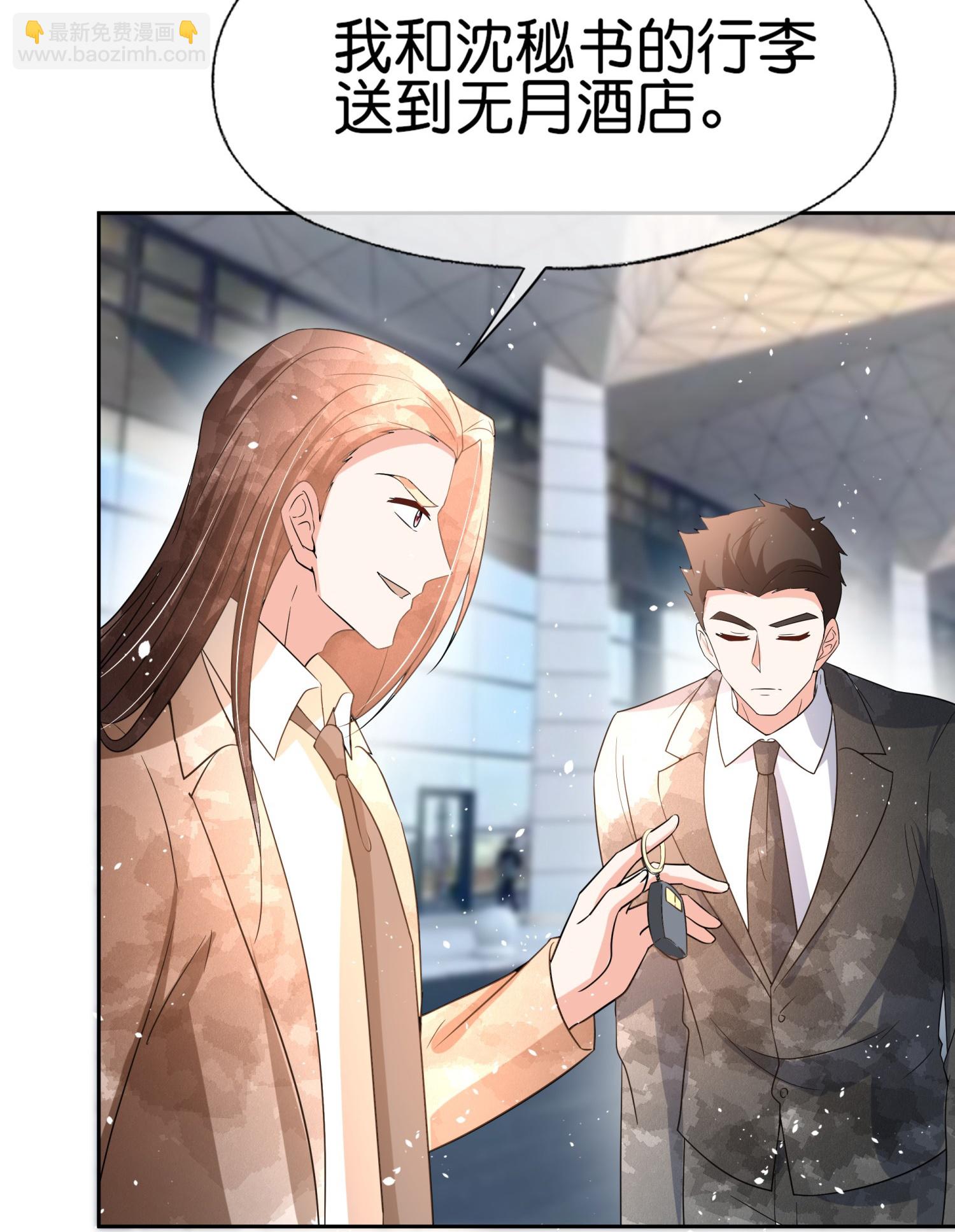 第355话 夸男人可爱意味着……18