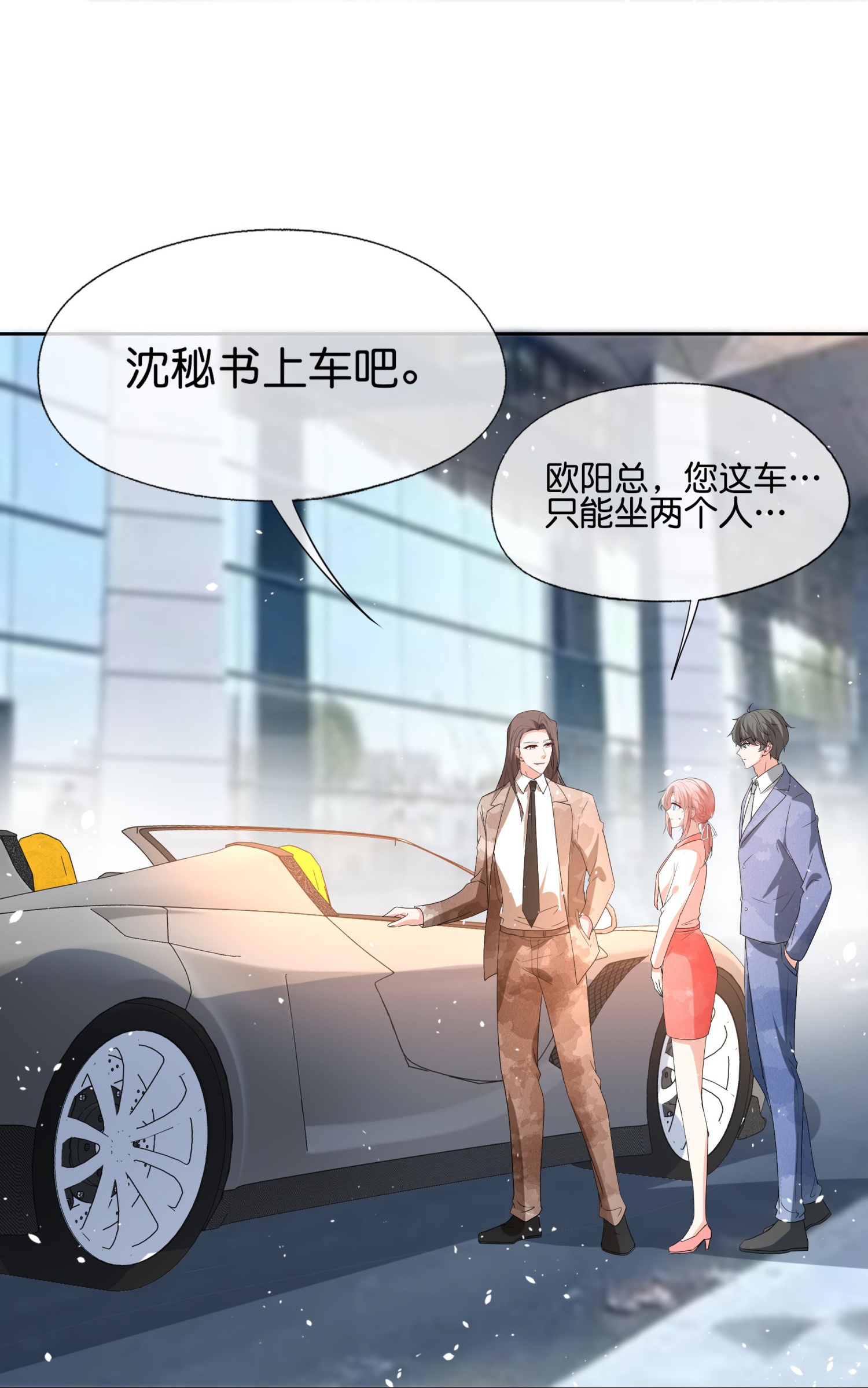 第355话 夸男人可爱意味着……19