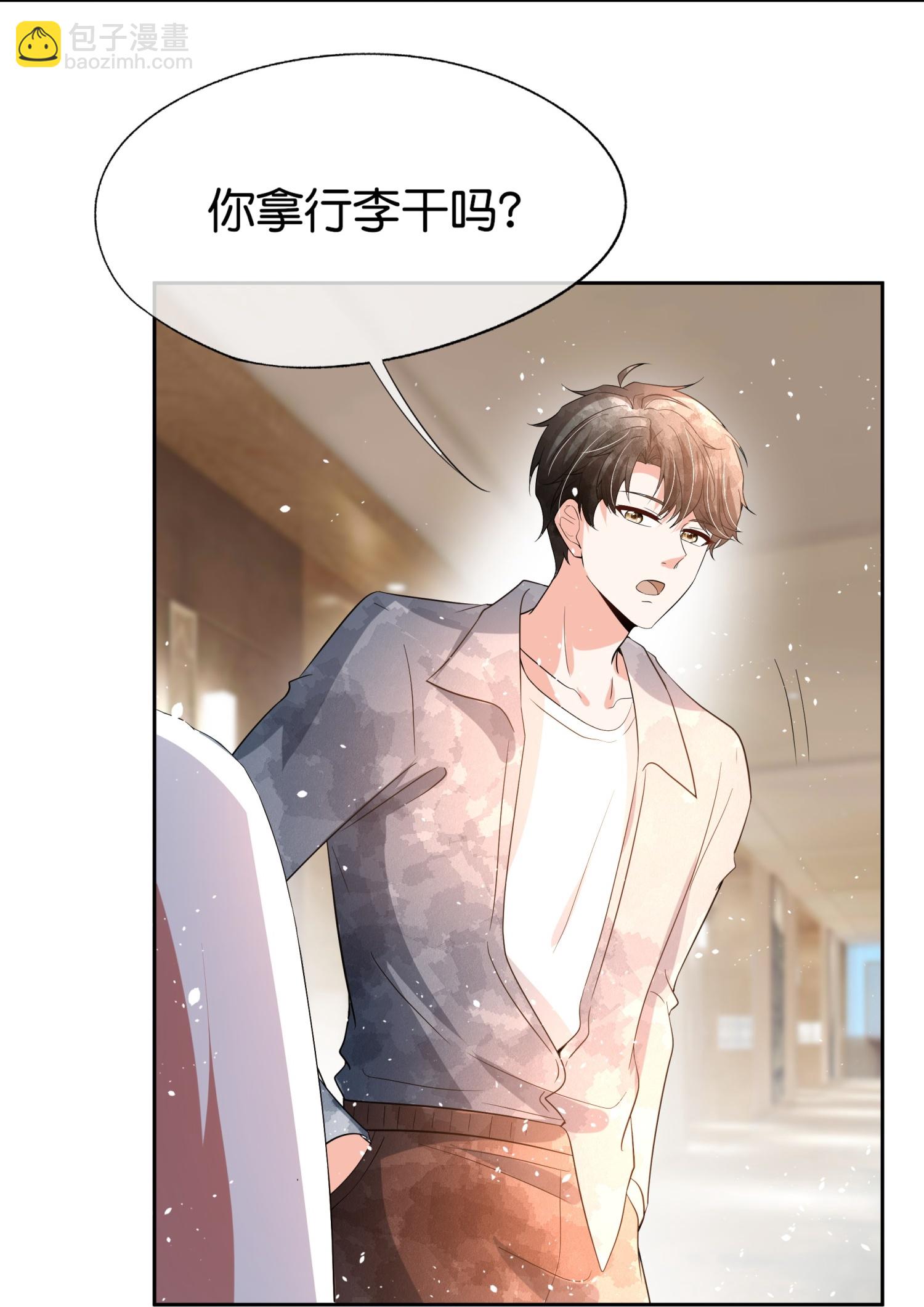 第355话 夸男人可爱意味着……2