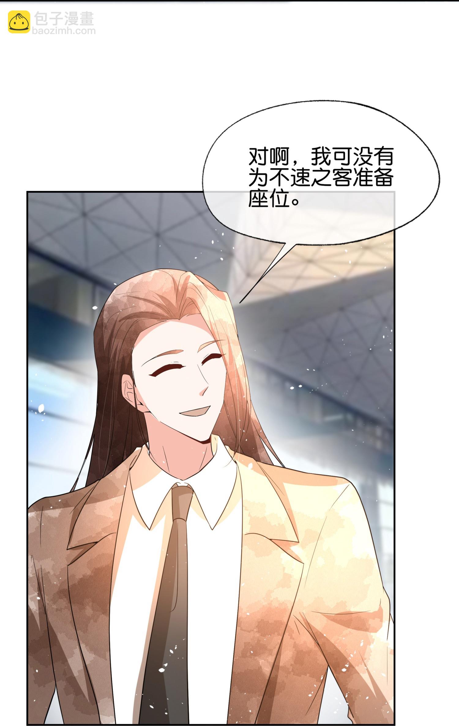 第355话 夸男人可爱意味着……20