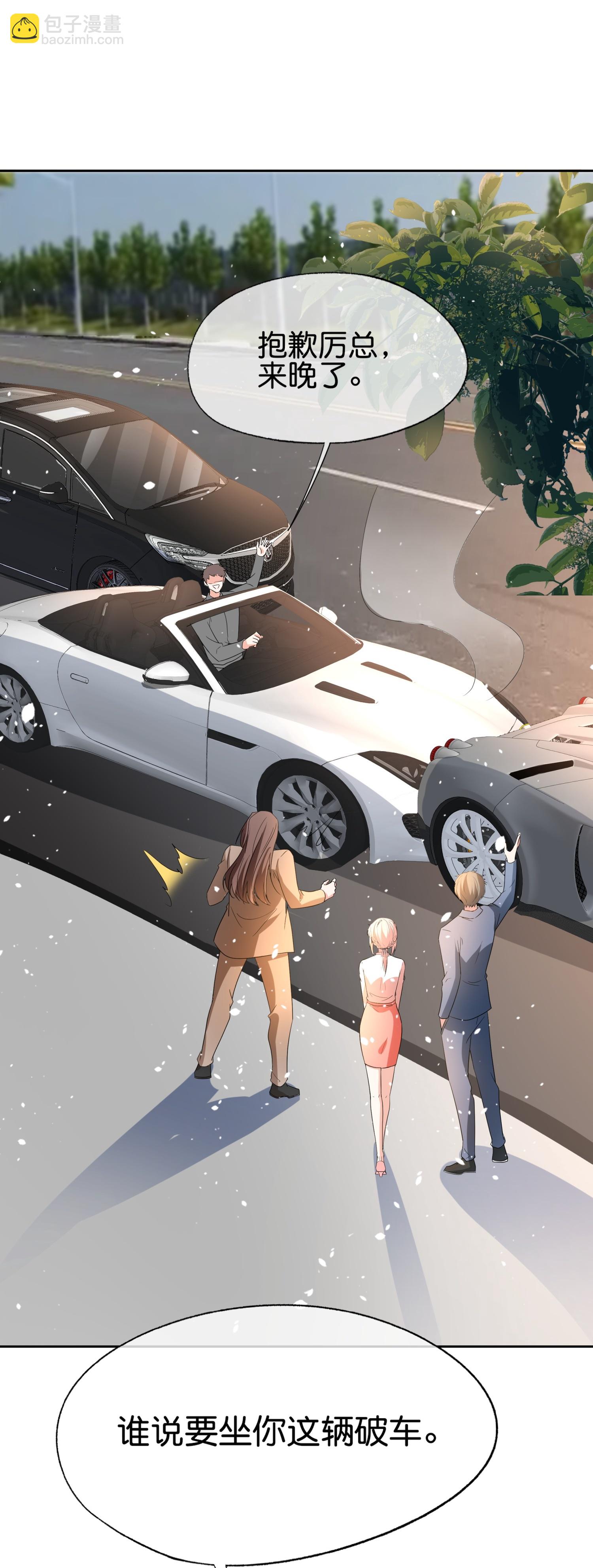 第355话 夸男人可爱意味着……22