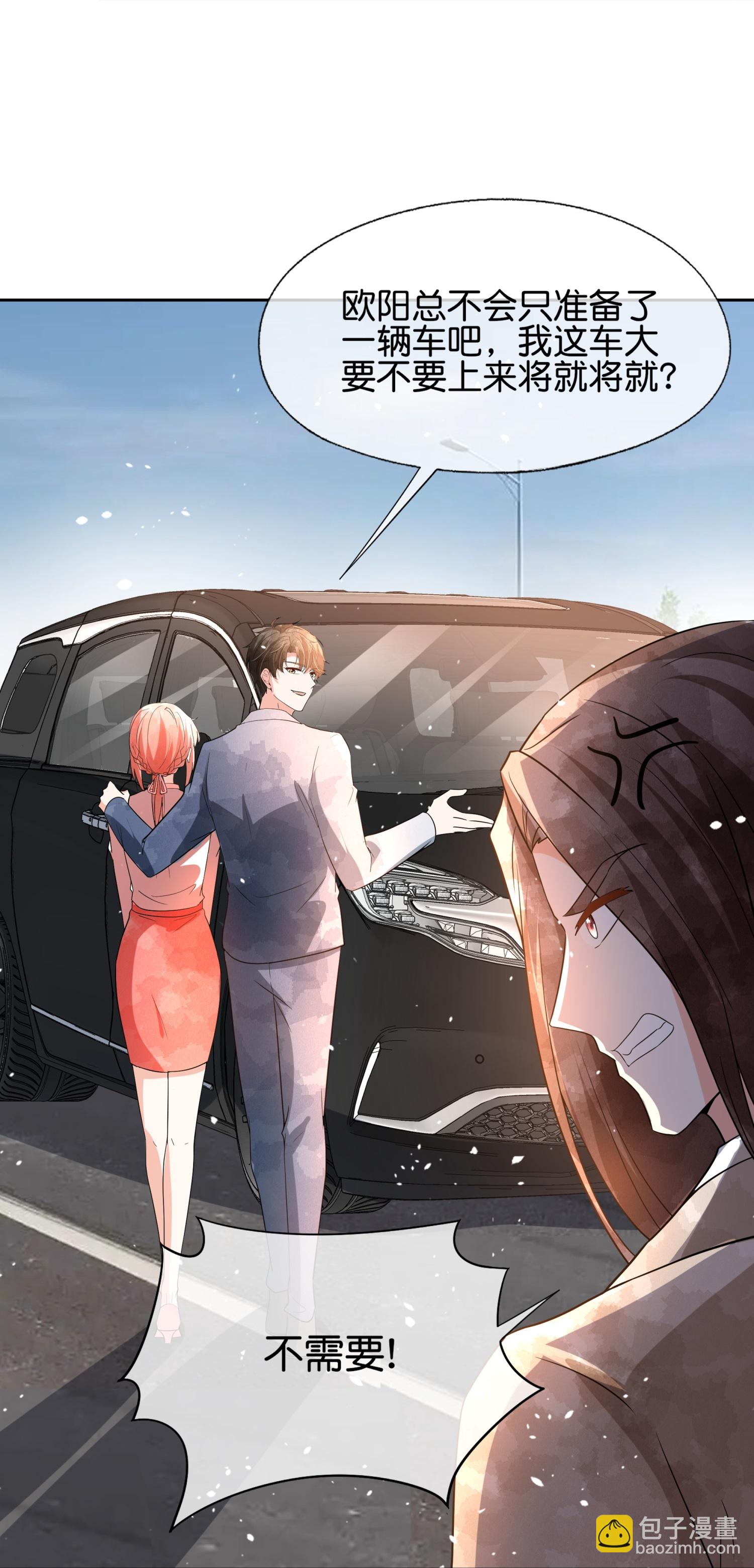 第355话 夸男人可爱意味着……24
