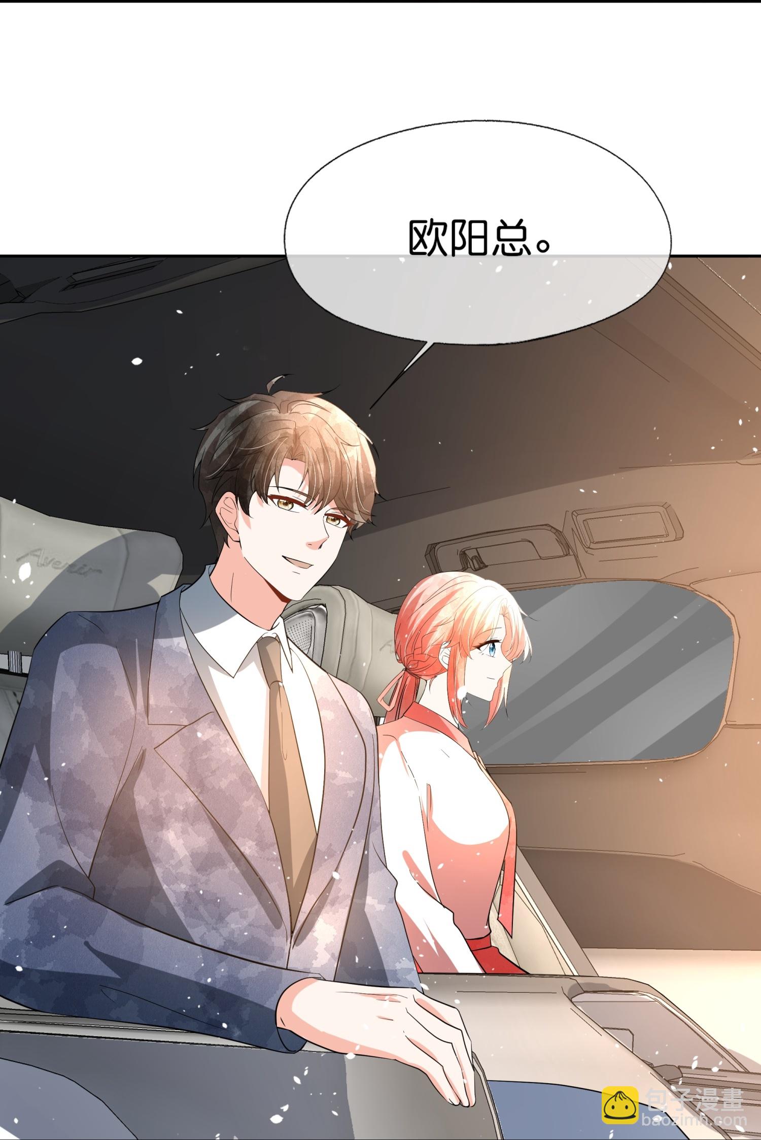 第355话 夸男人可爱意味着……25
