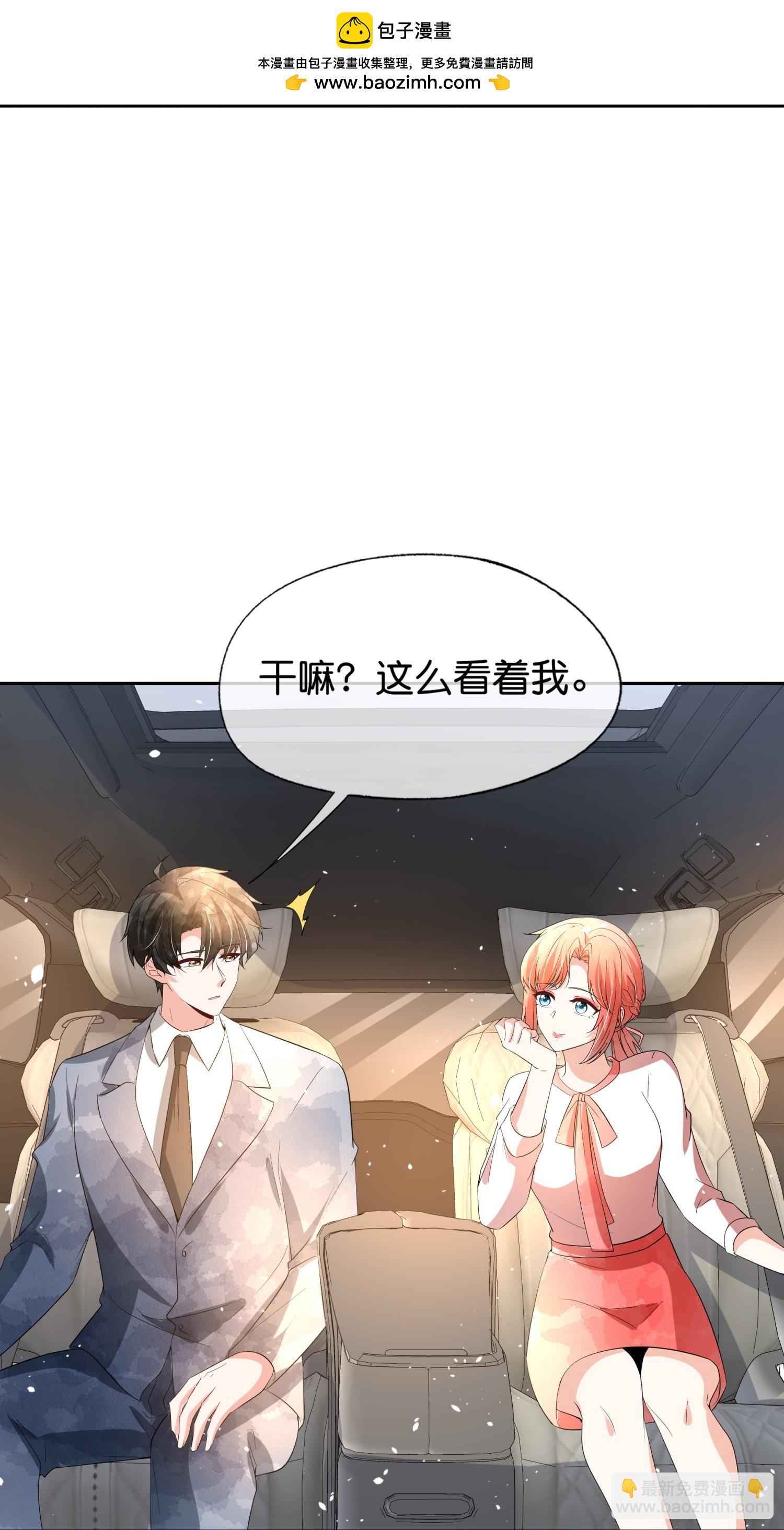 第355话 夸男人可爱意味着……28