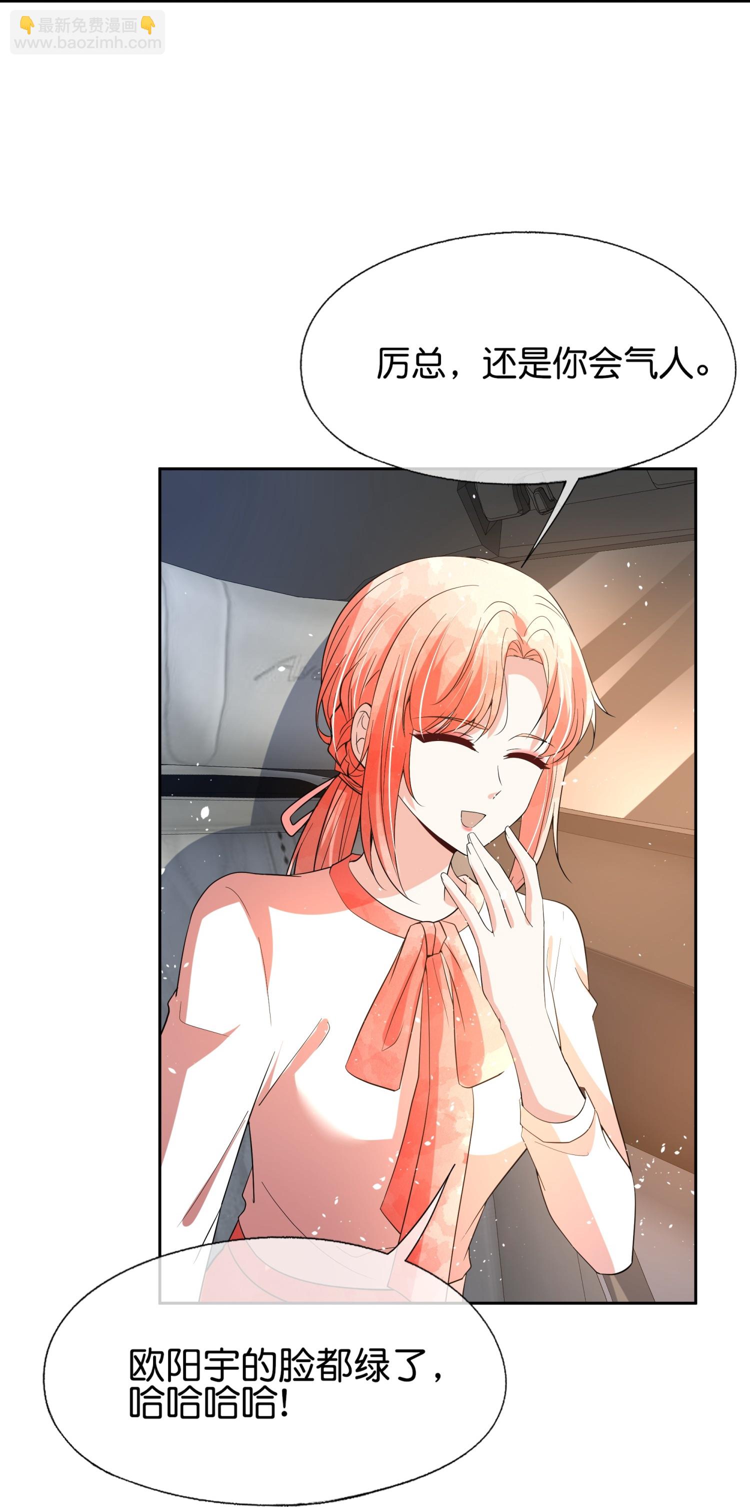 第355话 夸男人可爱意味着……29