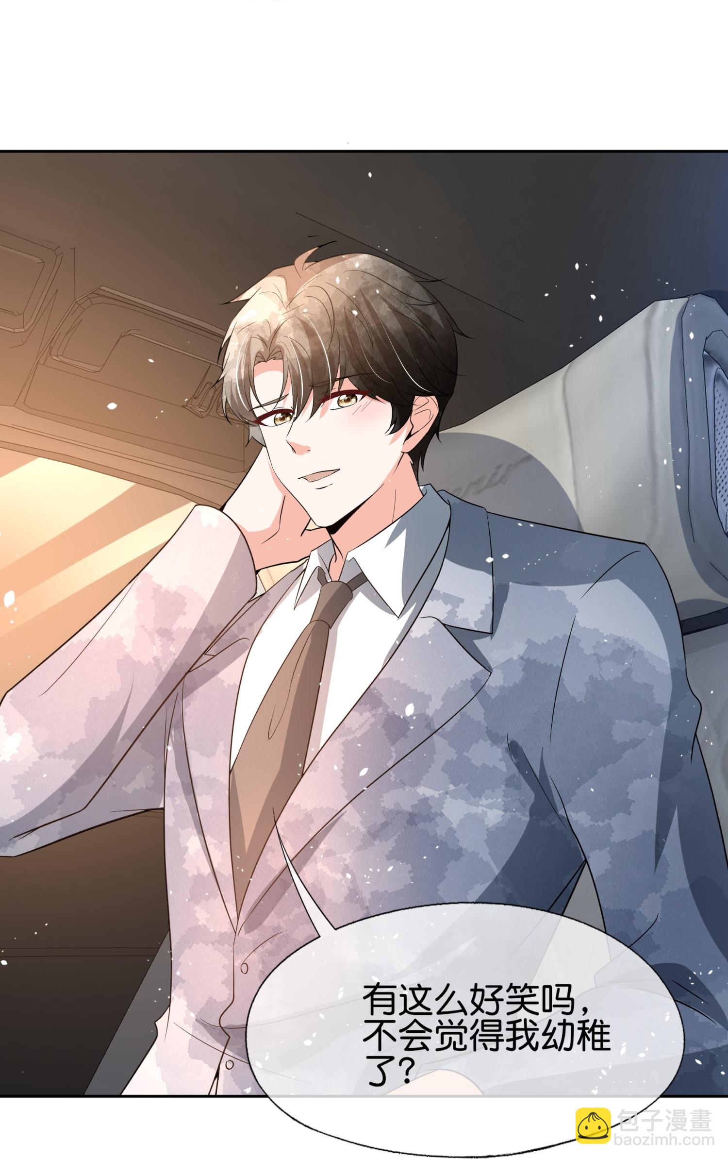 第355话 夸男人可爱意味着……30