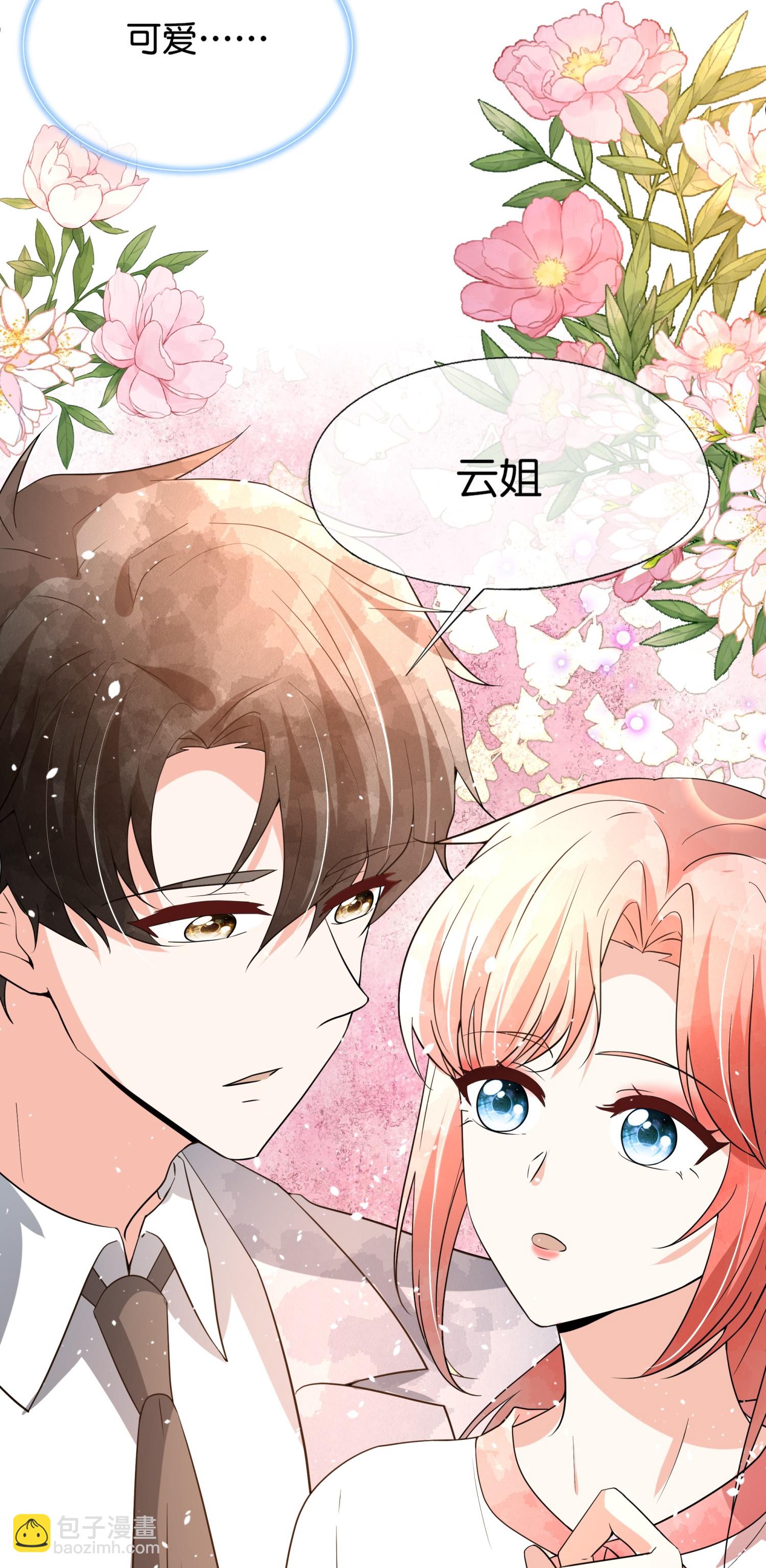 第355话 夸男人可爱意味着……33