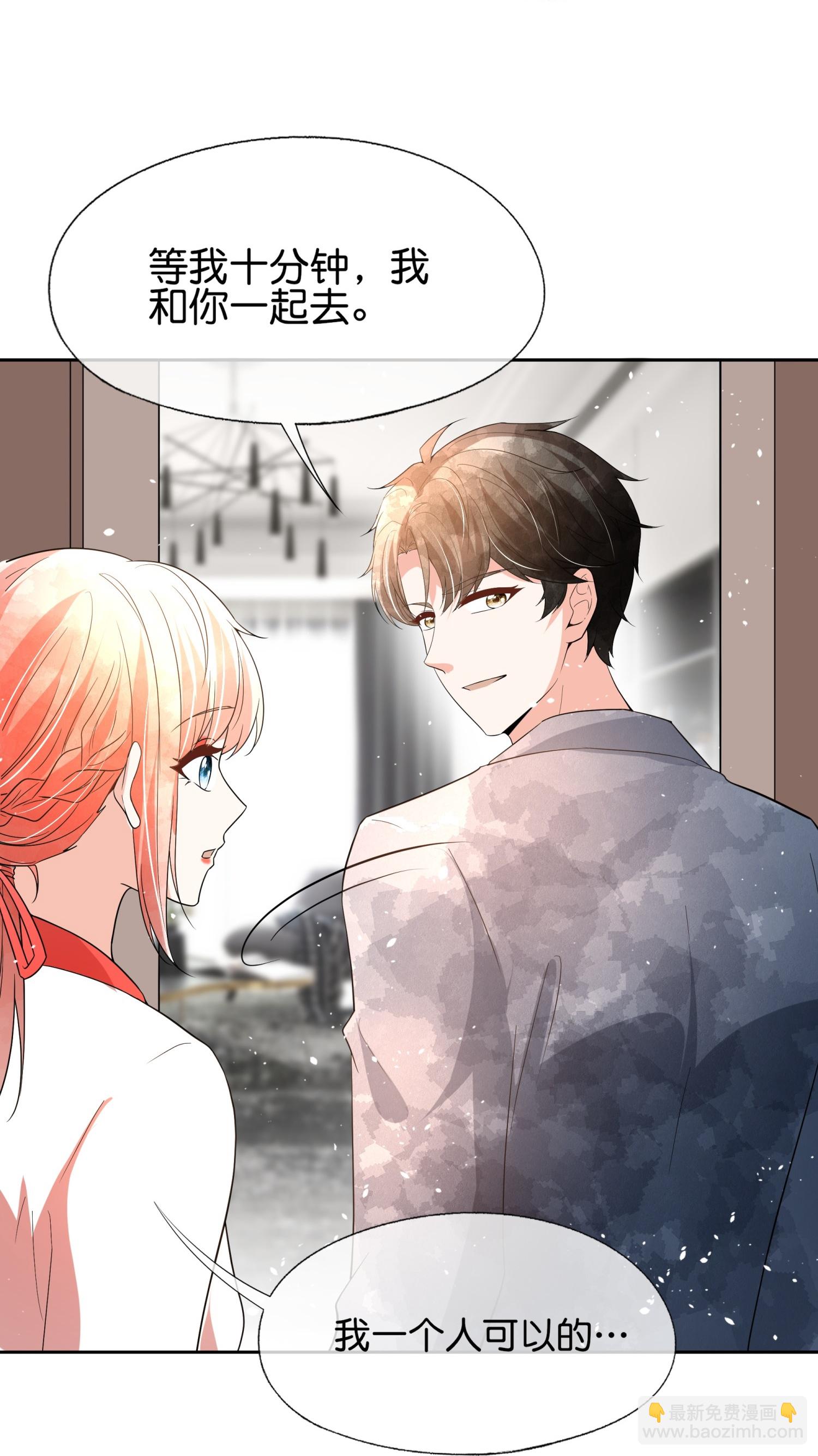 第355话 夸男人可爱意味着……4