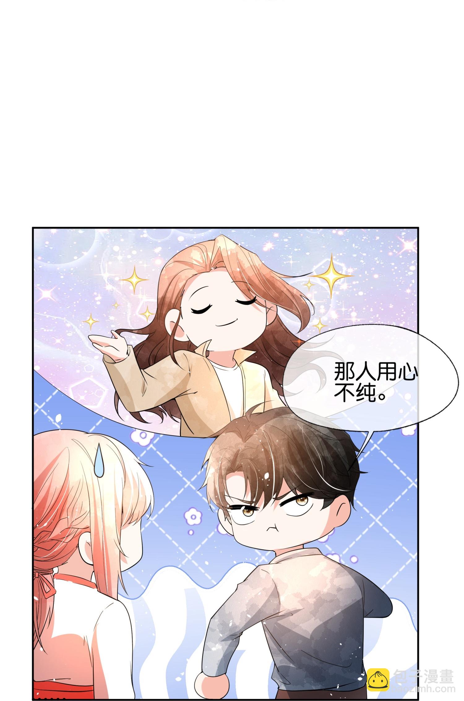 第355话 夸男人可爱意味着……5