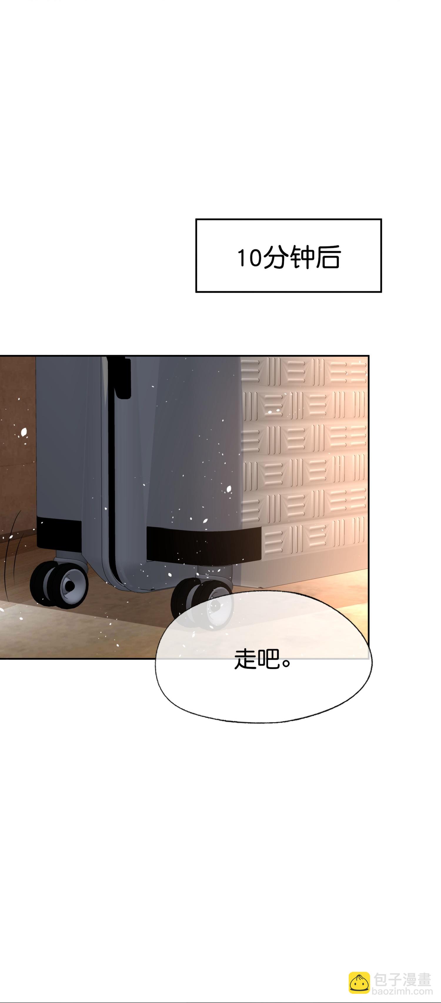 第355话 夸男人可爱意味着……6