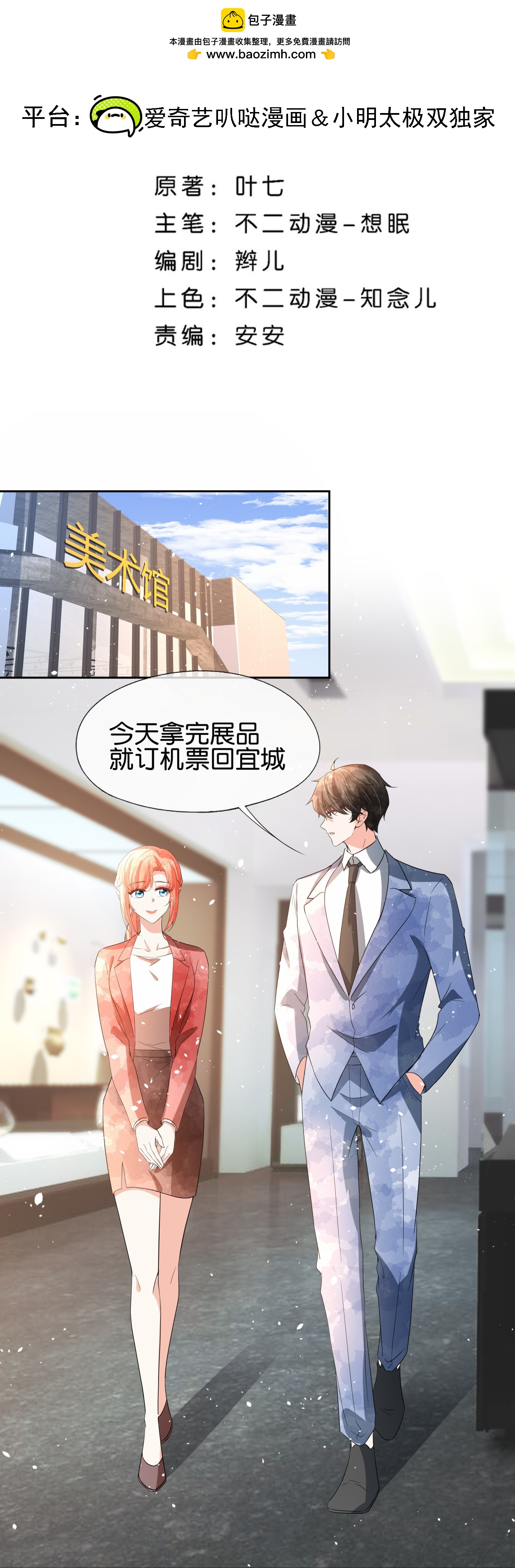 第356话 自说自话1