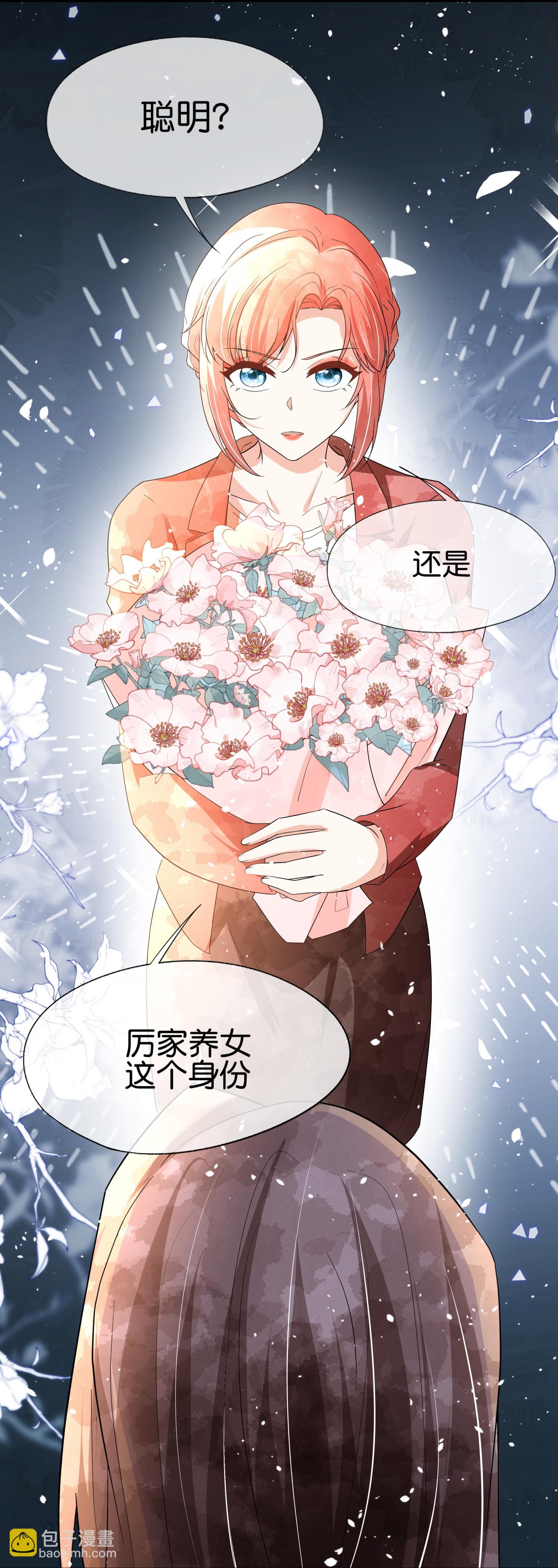 第356话 自说自话23