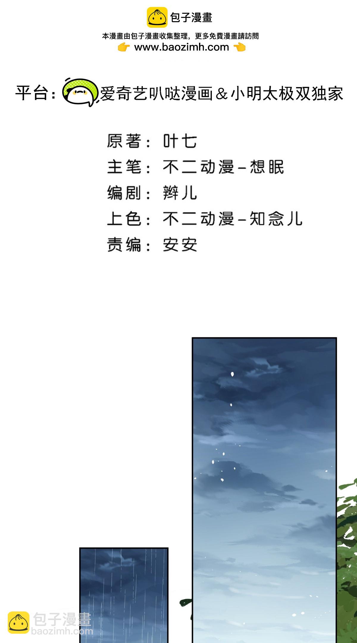 第358话 既来之则安之1