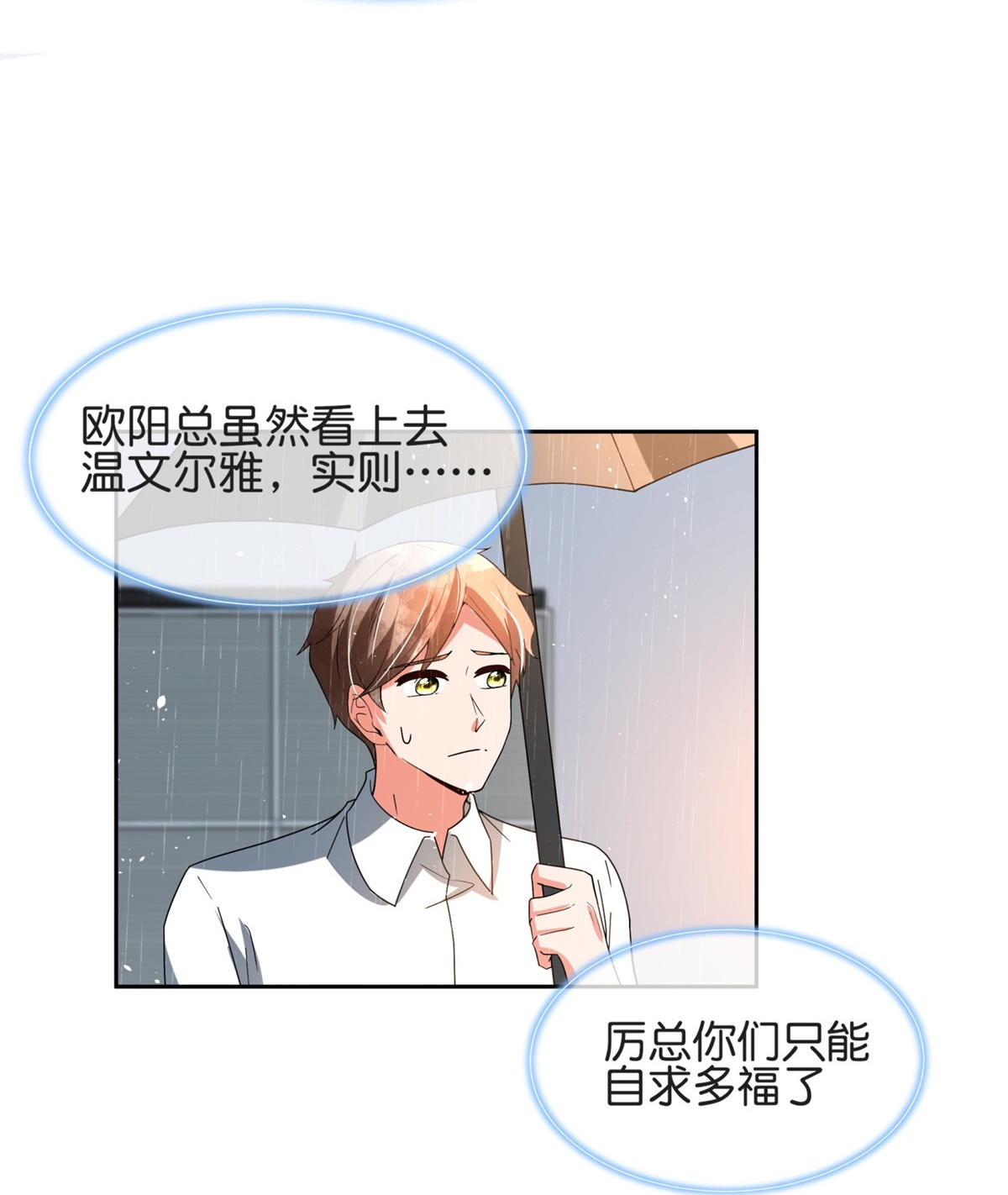第358话 既来之则安之15