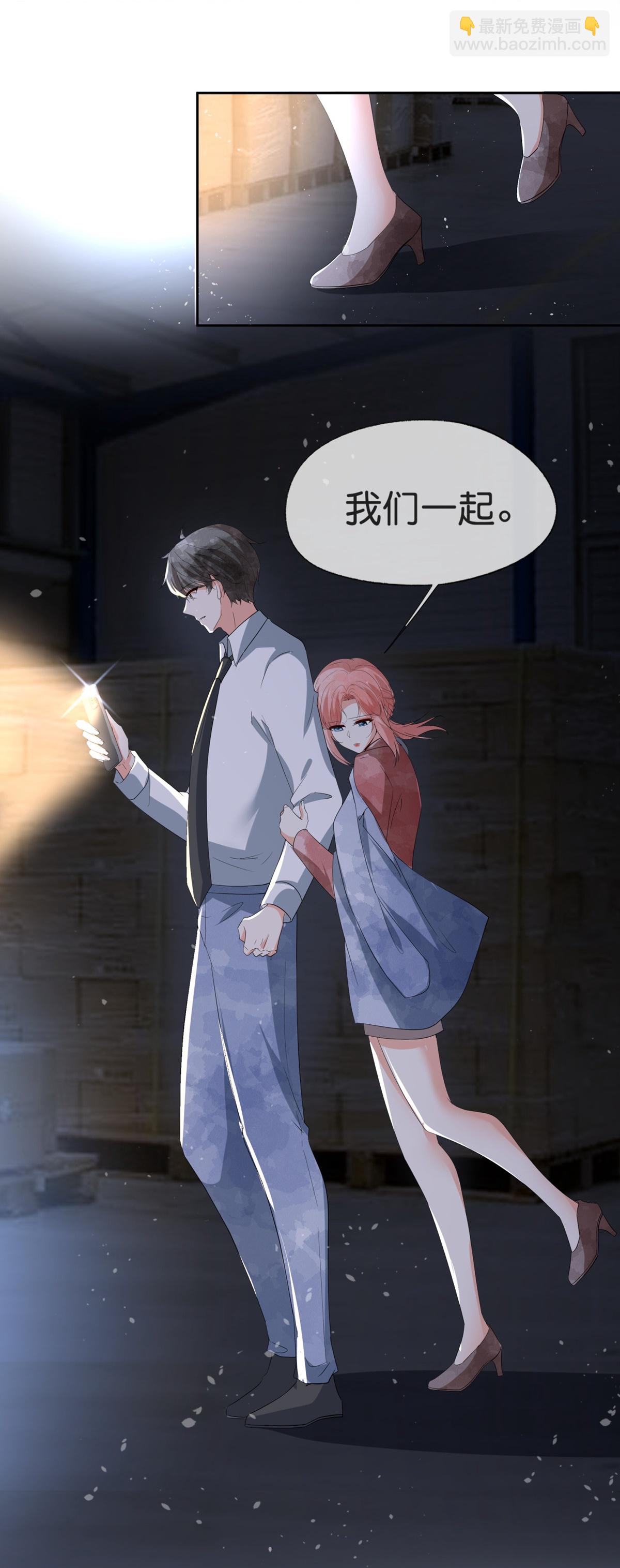 第358话 既来之则安之18
