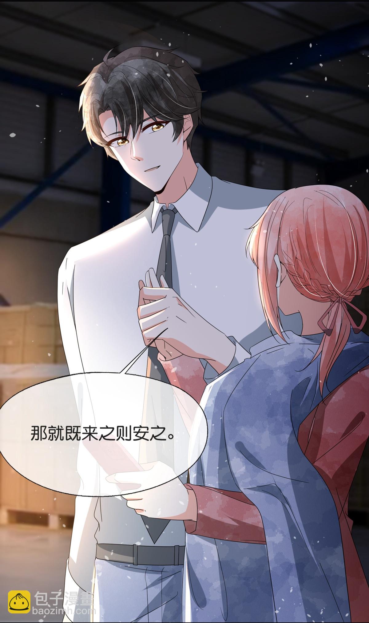 第358话 既来之则安之23