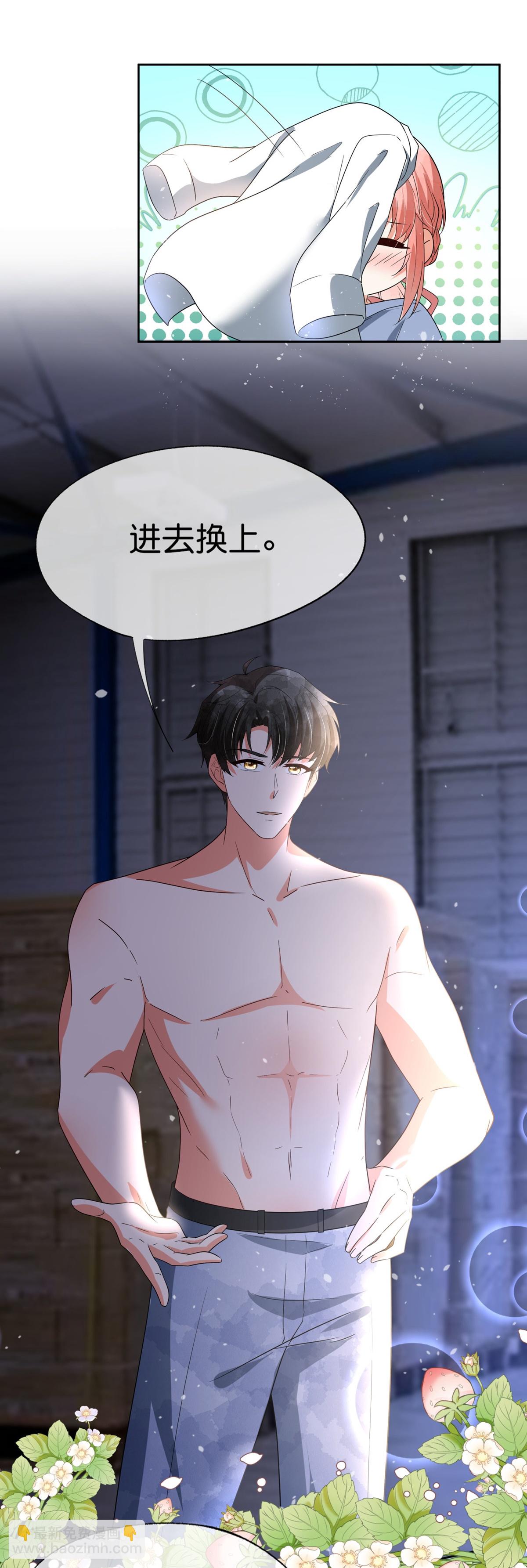 第358话 既来之则安之31