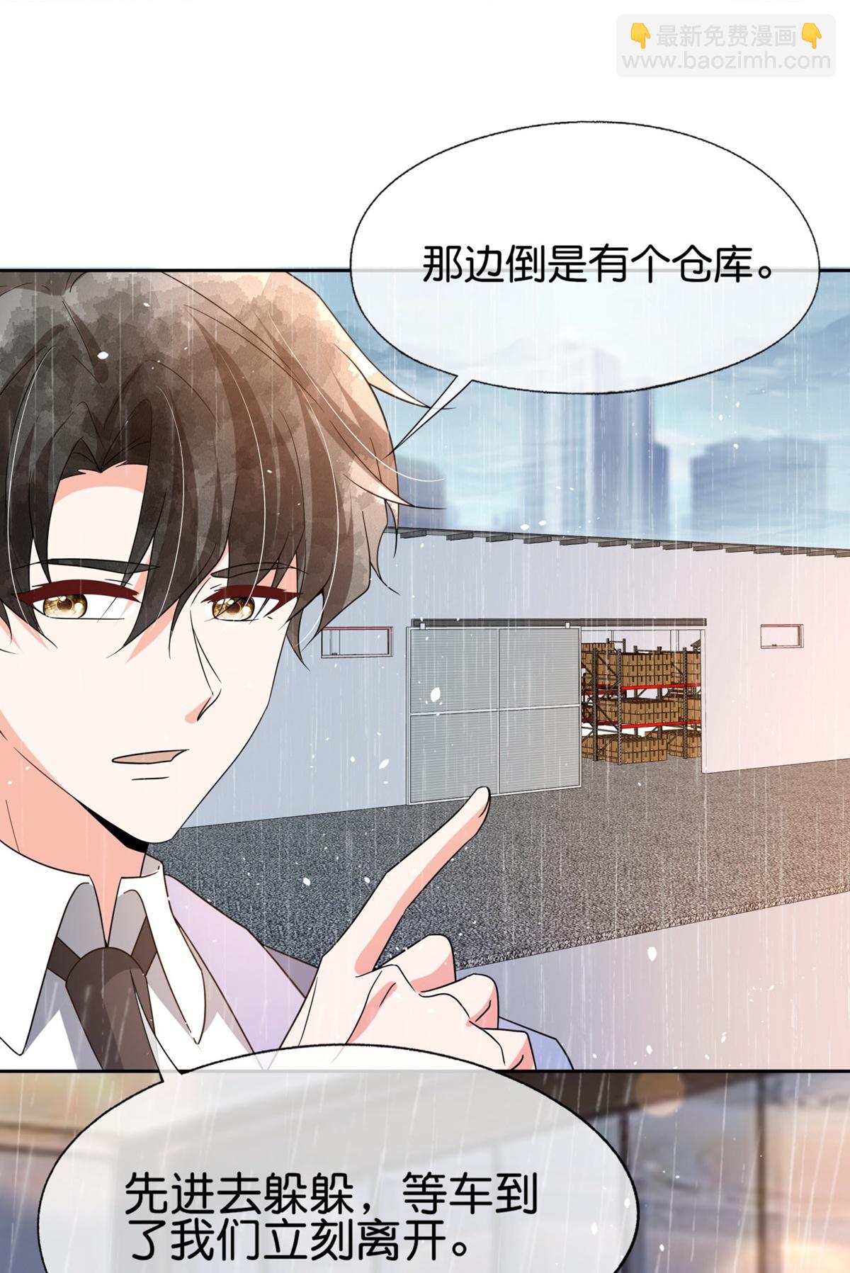 第358话 既来之则安之5