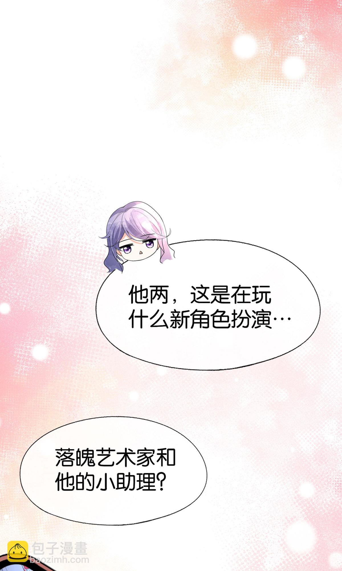 第359话 落魄艺术家和小助理12