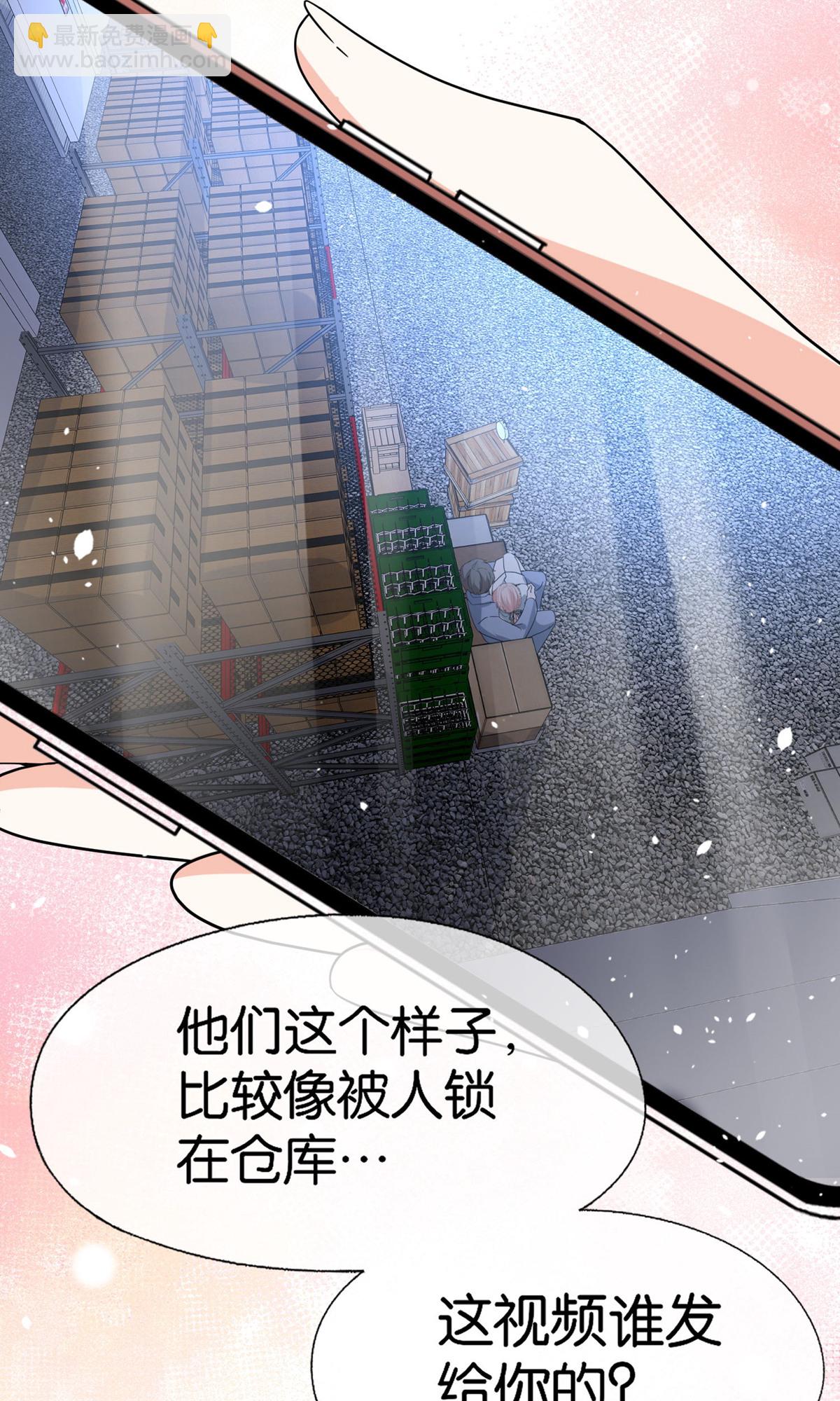 第359话 落魄艺术家和小助理13