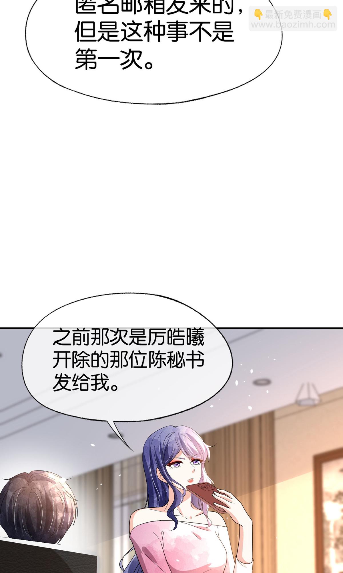 第359话 落魄艺术家和小助理15