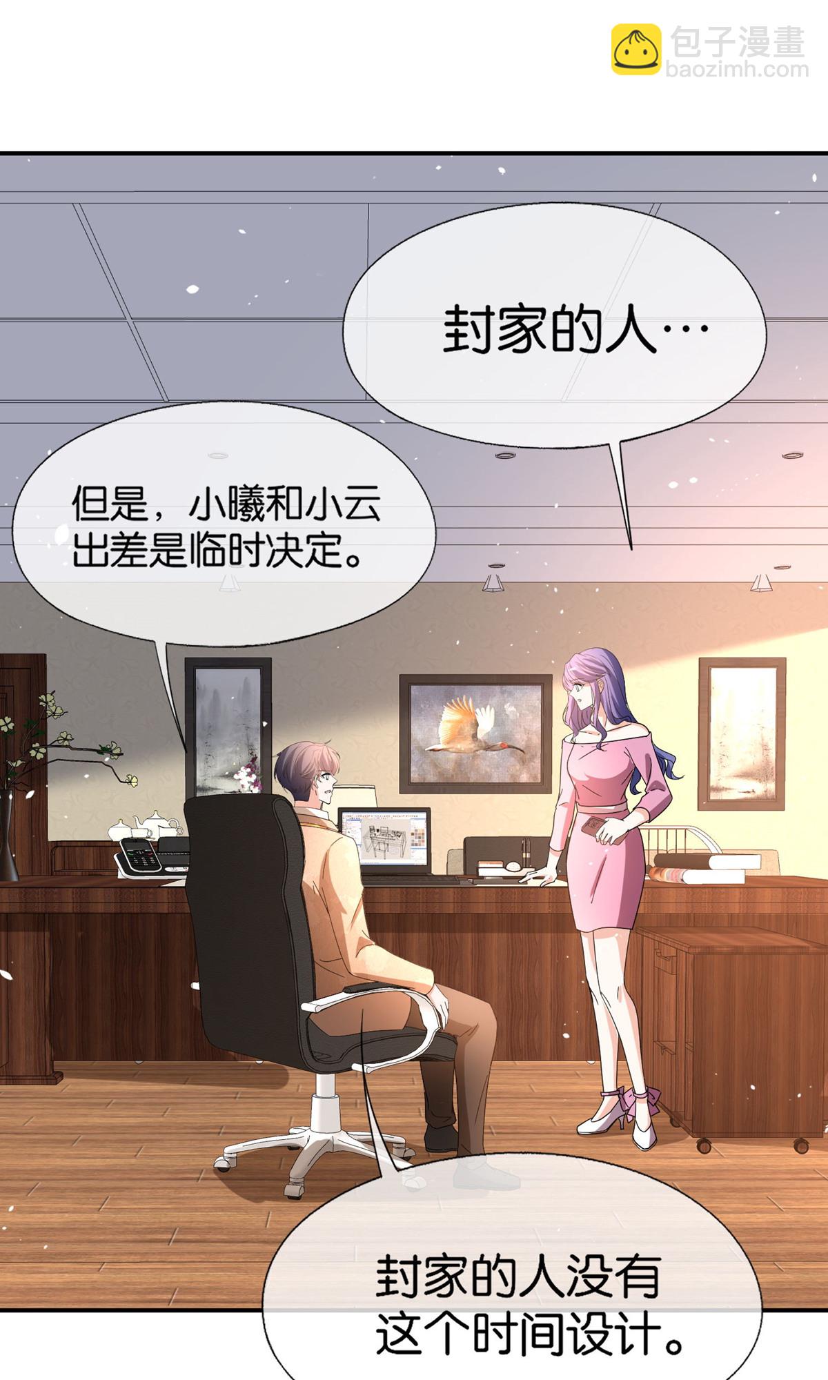 第359话 落魄艺术家和小助理20