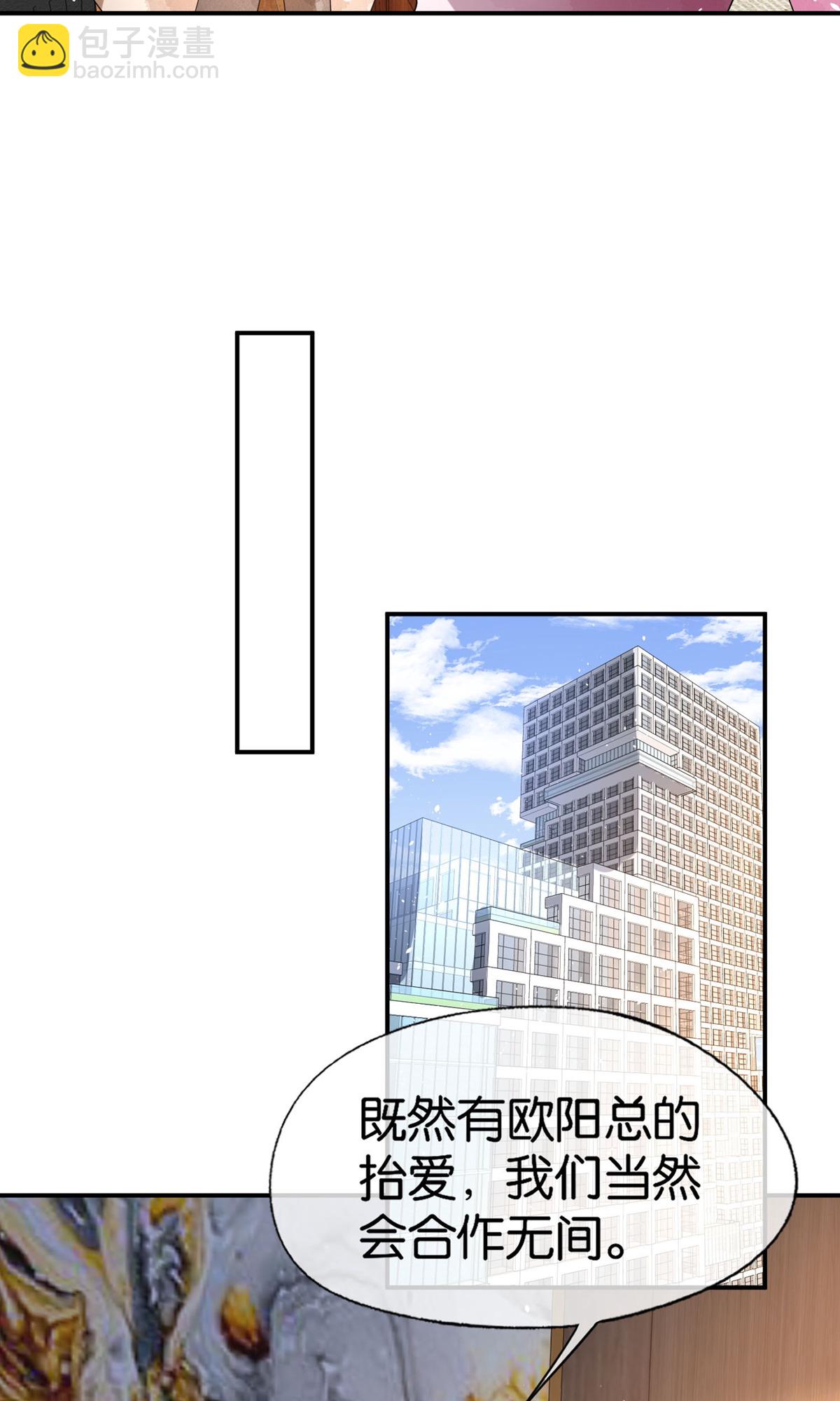 第359话 落魄艺术家和小助理24