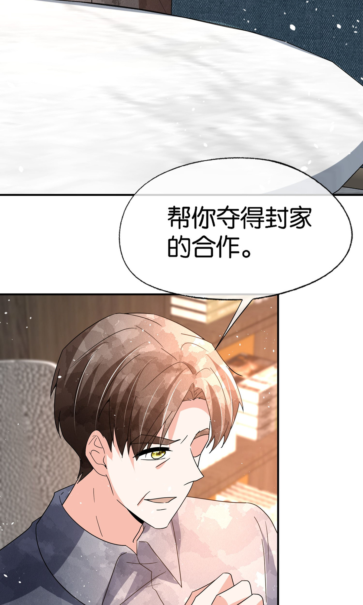 第359话 落魄艺术家和小助理28