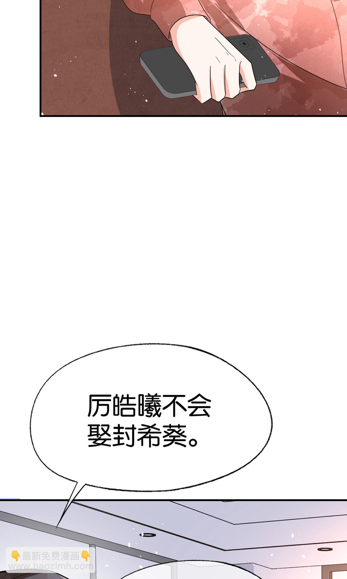 第359话 落魄艺术家和小助理30